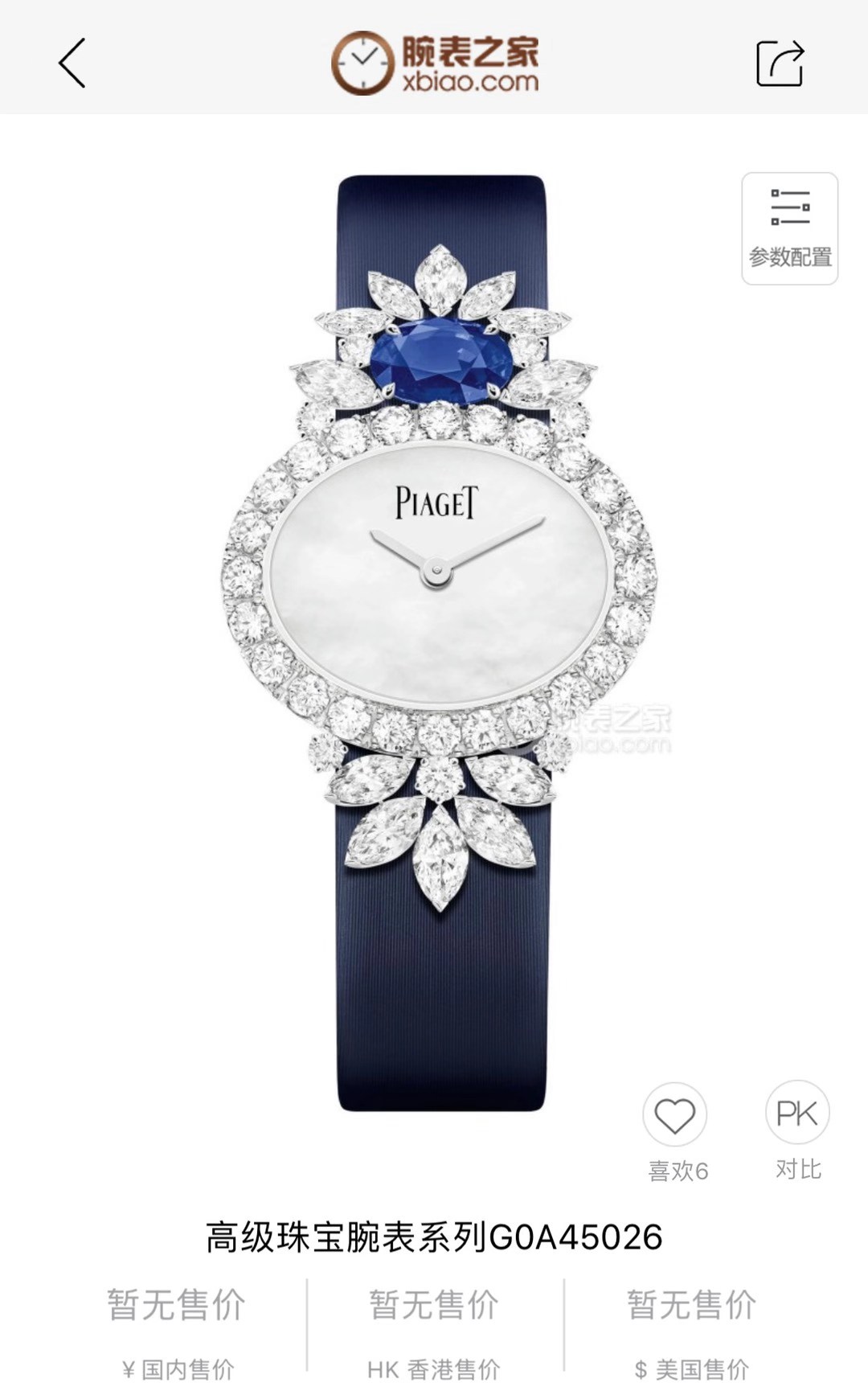 Piaget 伯爵钻圈腕表 优雅轻盈的缎带珠宝仍不断为伯爵的系列作品带来启发 全新高级珠宝系列