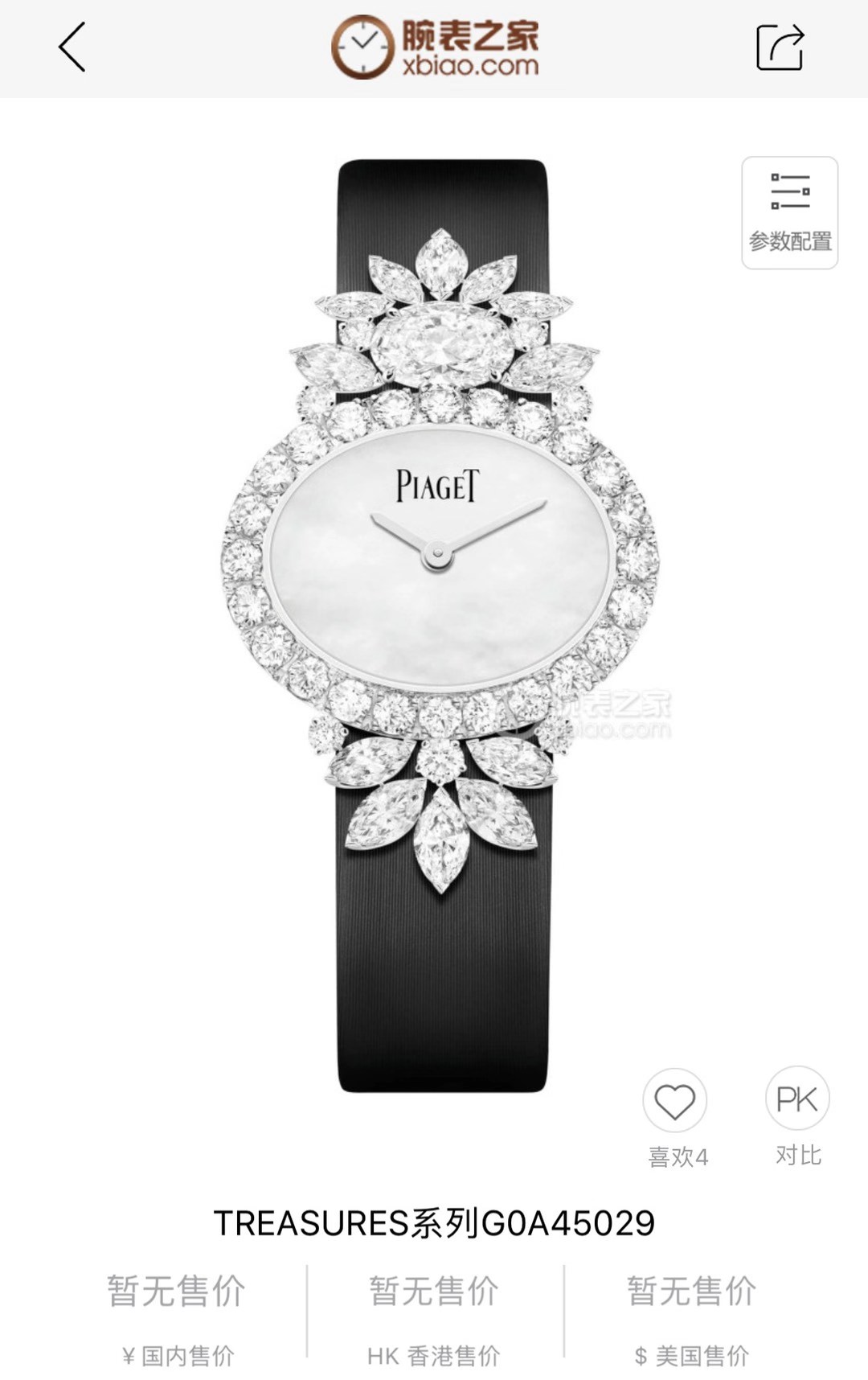 Piaget 伯爵钻圈腕表 优雅轻盈的缎带珠宝仍不断为伯爵的系列作品带来启发 全新高级珠宝系列