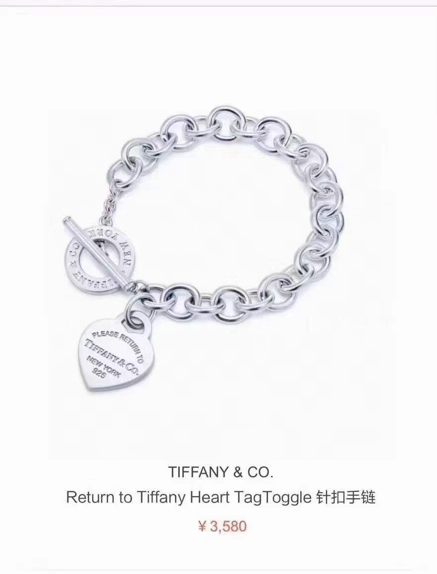 Tiffany & Co. Tiffany&Co.蒂芙尼心牌针扣手链