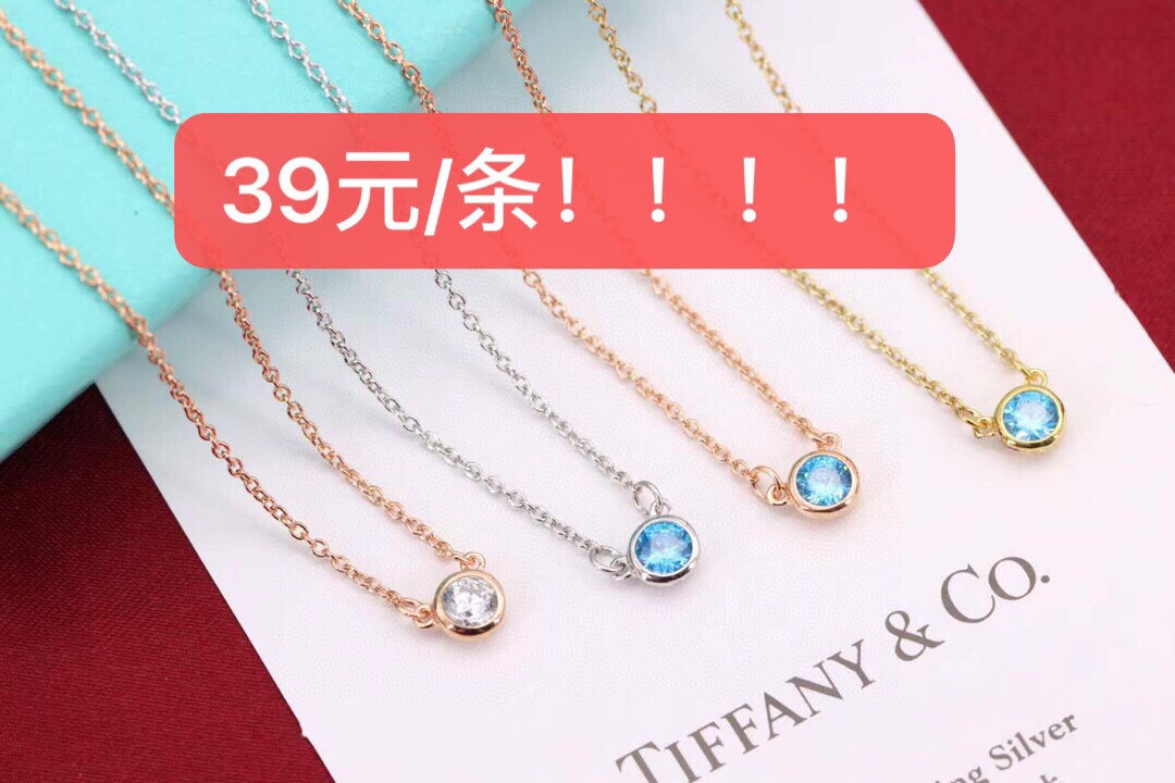 Tiffany & Co. 蒂芙尼 款圆钻项链