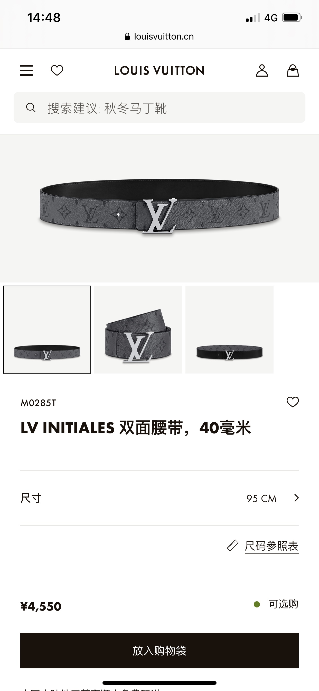 Louis Vuitton - Belt