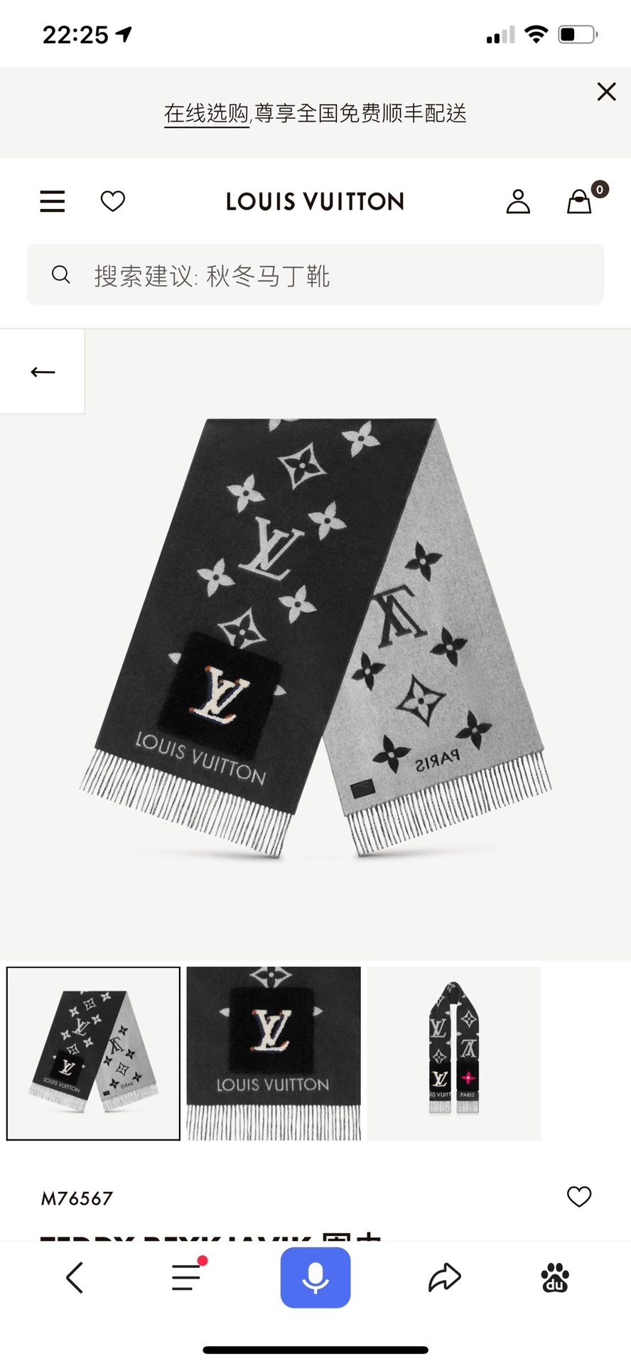 奢华又时髦超级有气场!!LV新款万级