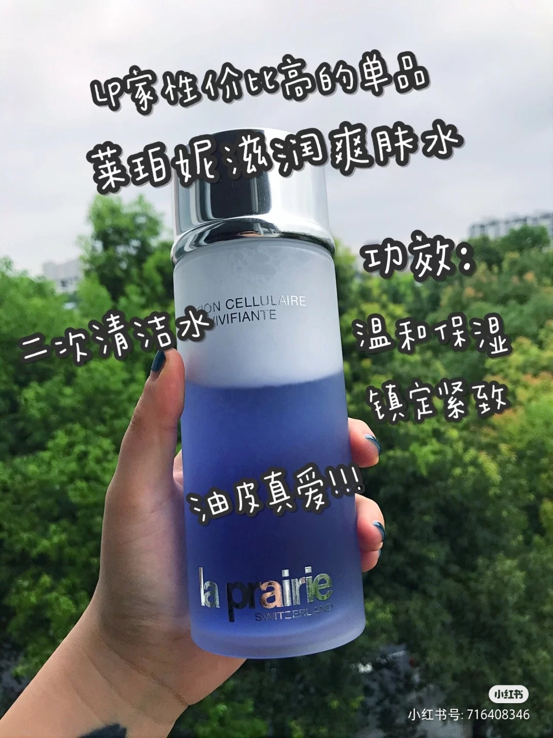 莱珀妮蓝爽肤水250ml 商品图片 1
