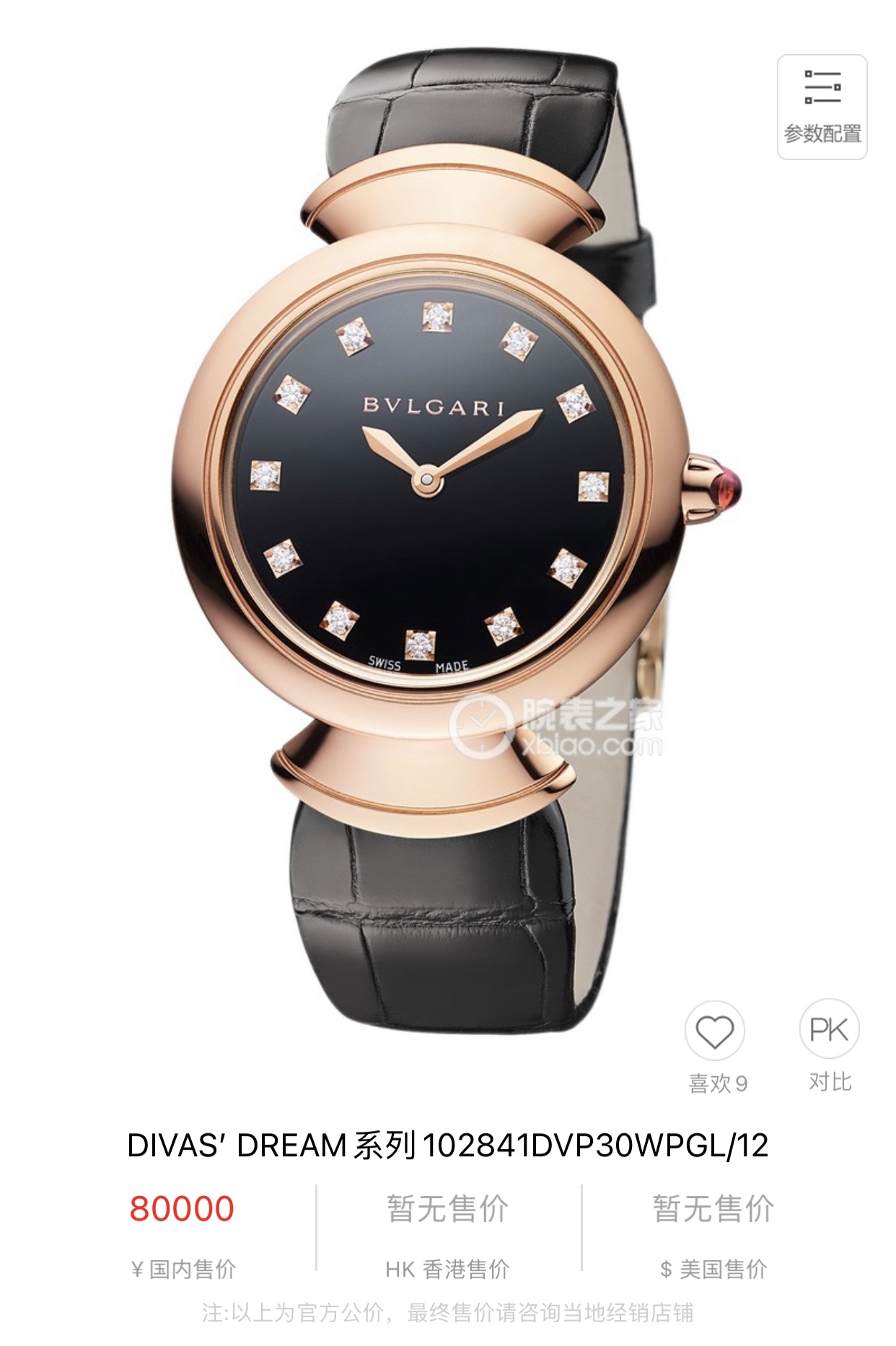 Bvlgari Watch 1625