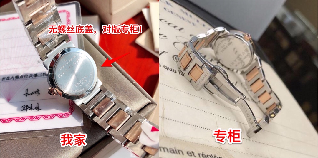 Bvlgari VS Watch 1621