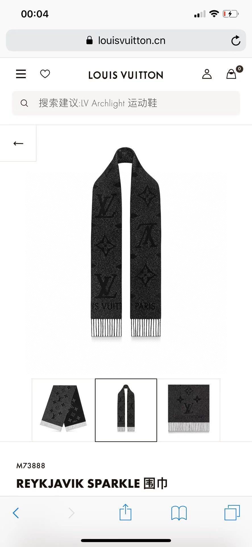 ReykjavikSParkle围巾
