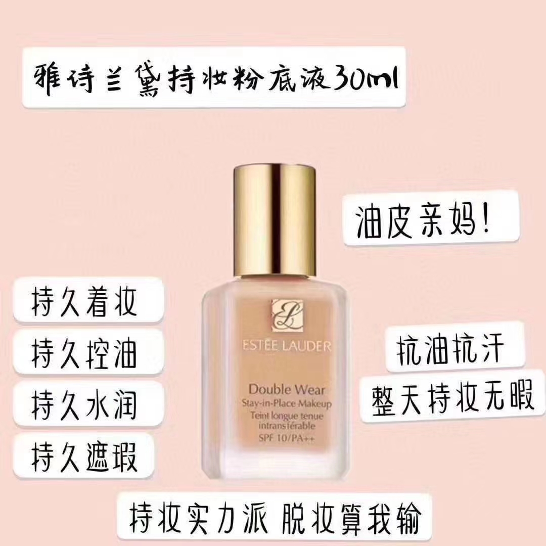 雅诗兰黛DW粉底液30ml,配泵头 5