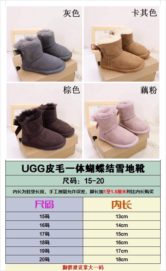 UGG皮毛一体蝴蝶结宝宝鞋雪地靴尺码15–20. 此款是小童款.鞋底是薄的非常适合小宝宝💪 俏皮可爱的后蝴蝶结.和logo的完美结合.可爱甜美📣 是羊皮毛一体，真羊毛.软橡胶防滑底轻便舒适...-选品中心