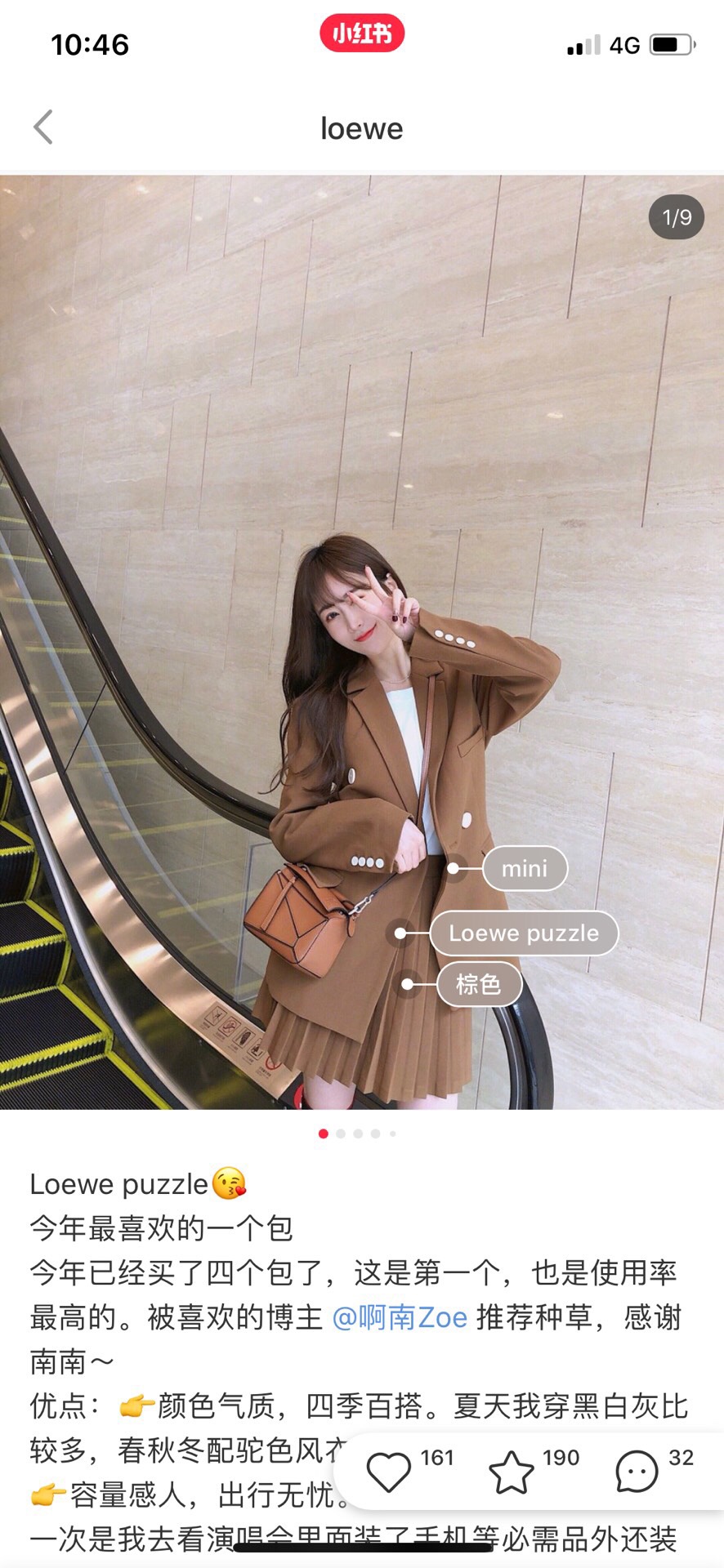 NO:602535,The Luo family uzzle is extremely popular in Xiaohongshu_, Luo Yiwei, loewe, loewe19860909罗家uzzle在小红书那是火爆得不行_,罗意威,loewe,loewe,Bag