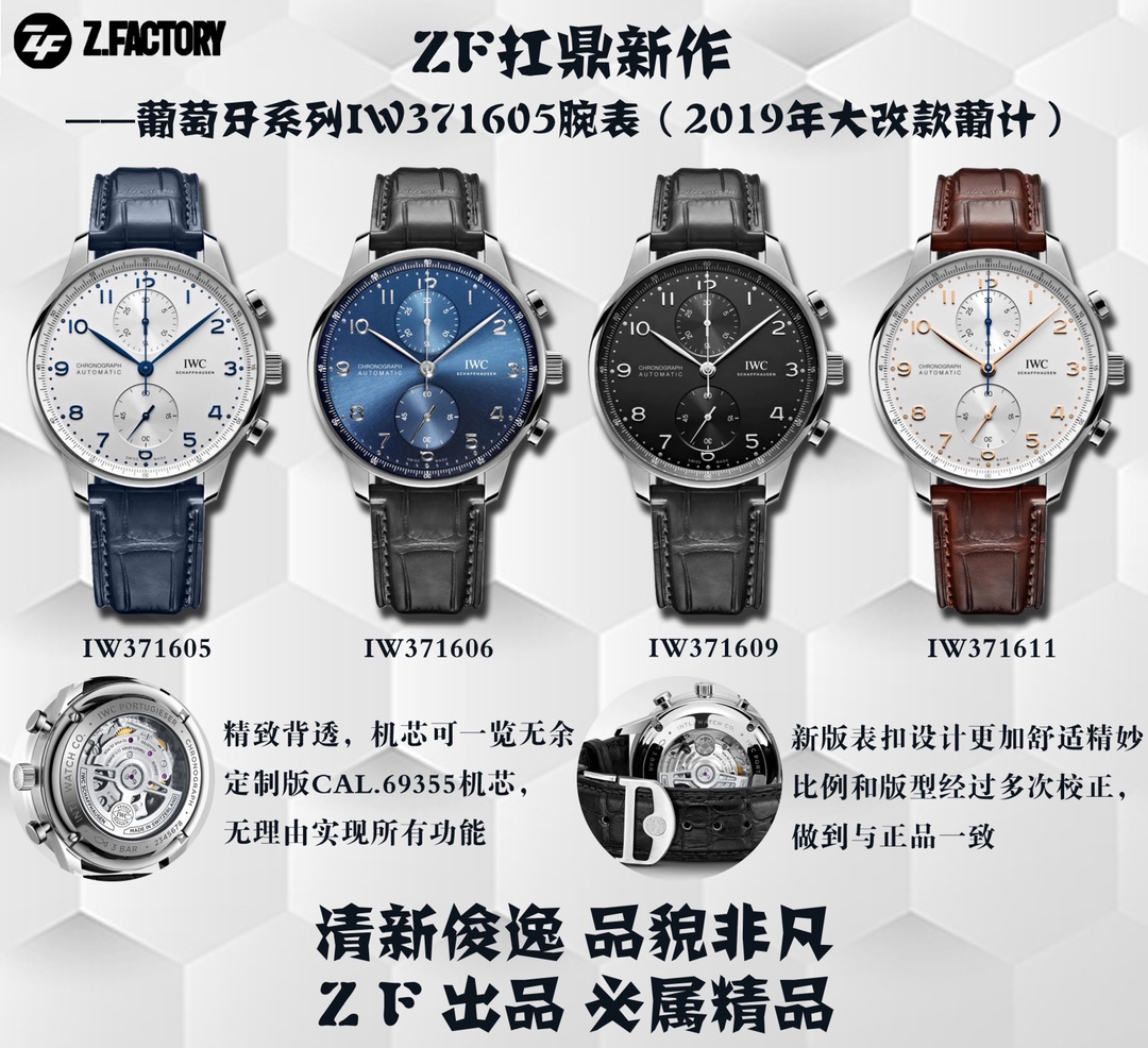 Reloj ZF-IWC serie portuguesa IW371615