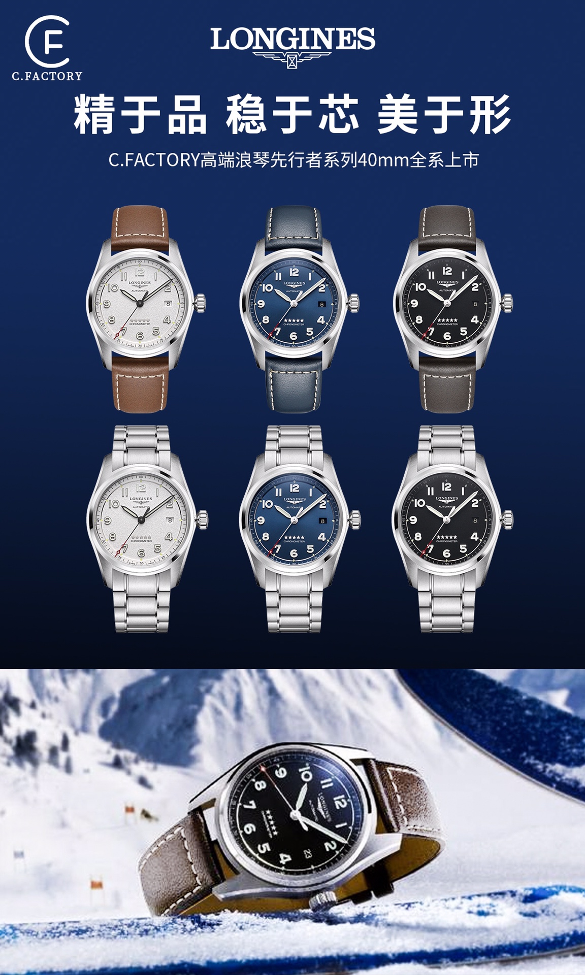 CF SPIRIT L3.810.4.73.6 L3.811.4.73.6 40mm/42mm ETA2892 TOP 2892 Logo CNC C3 15 4-6 0.03 10 L888.4 ETA Longines Longines Longines Longines Longines Longines