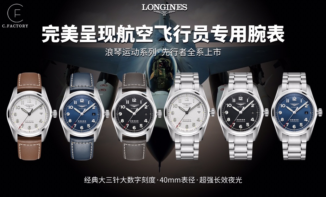CF SPIRIT L3.810.4.73.6 L3.811.4.73.6 40mm/42mm ETA2892 TOP 2892 Logo CNC C3 15 4-6 0.03 10 L888.4 ETA Longines Longines Longines Longines Longines Longines