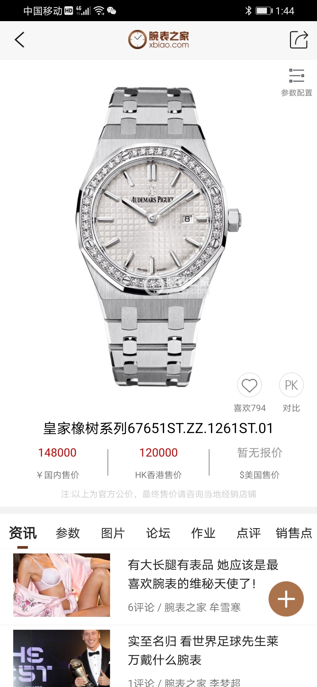 Audemars Piguet 皇家 爱彼皇家橡树系列67651镶钻女表