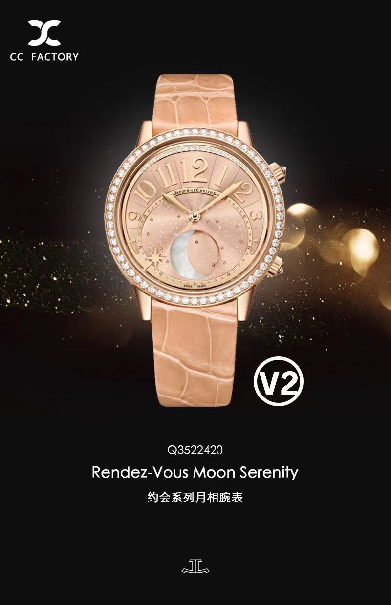 Cartier 积家Rendez-Vous Moon Serenity约会系列月相腕表