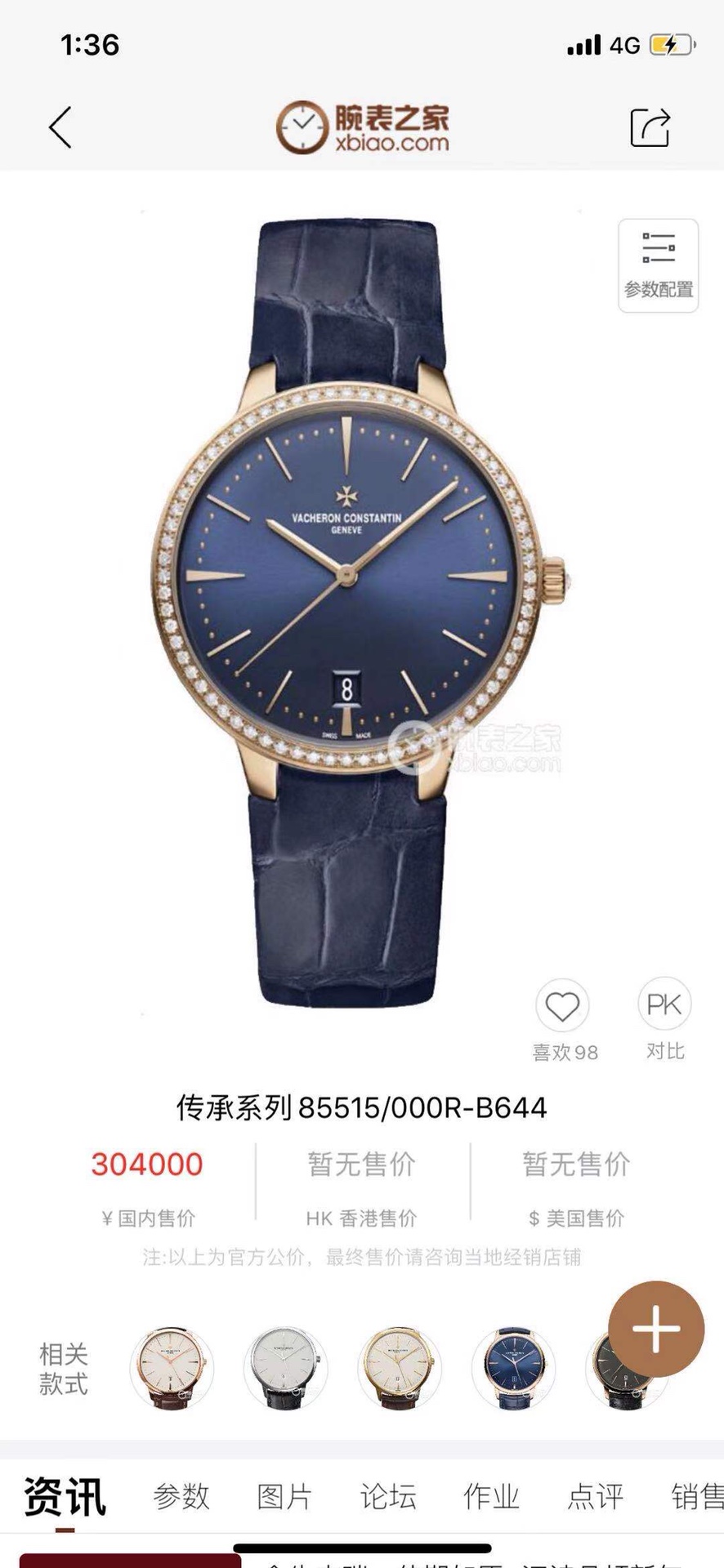 Unknown 最新力作 江诗 丹顿传承系列情侣腕表 细节方面