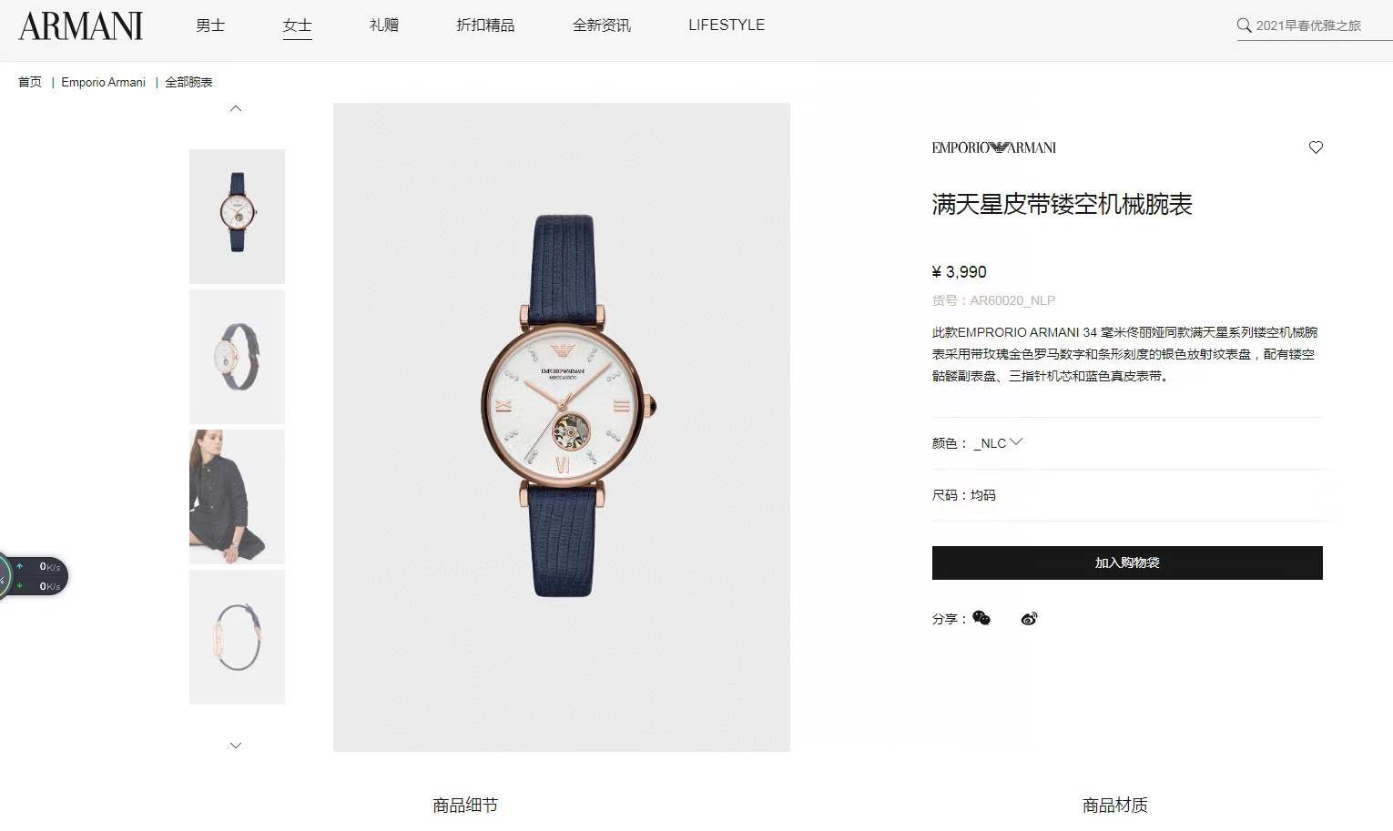 Armani 阿玛尼 ARMANI 女表