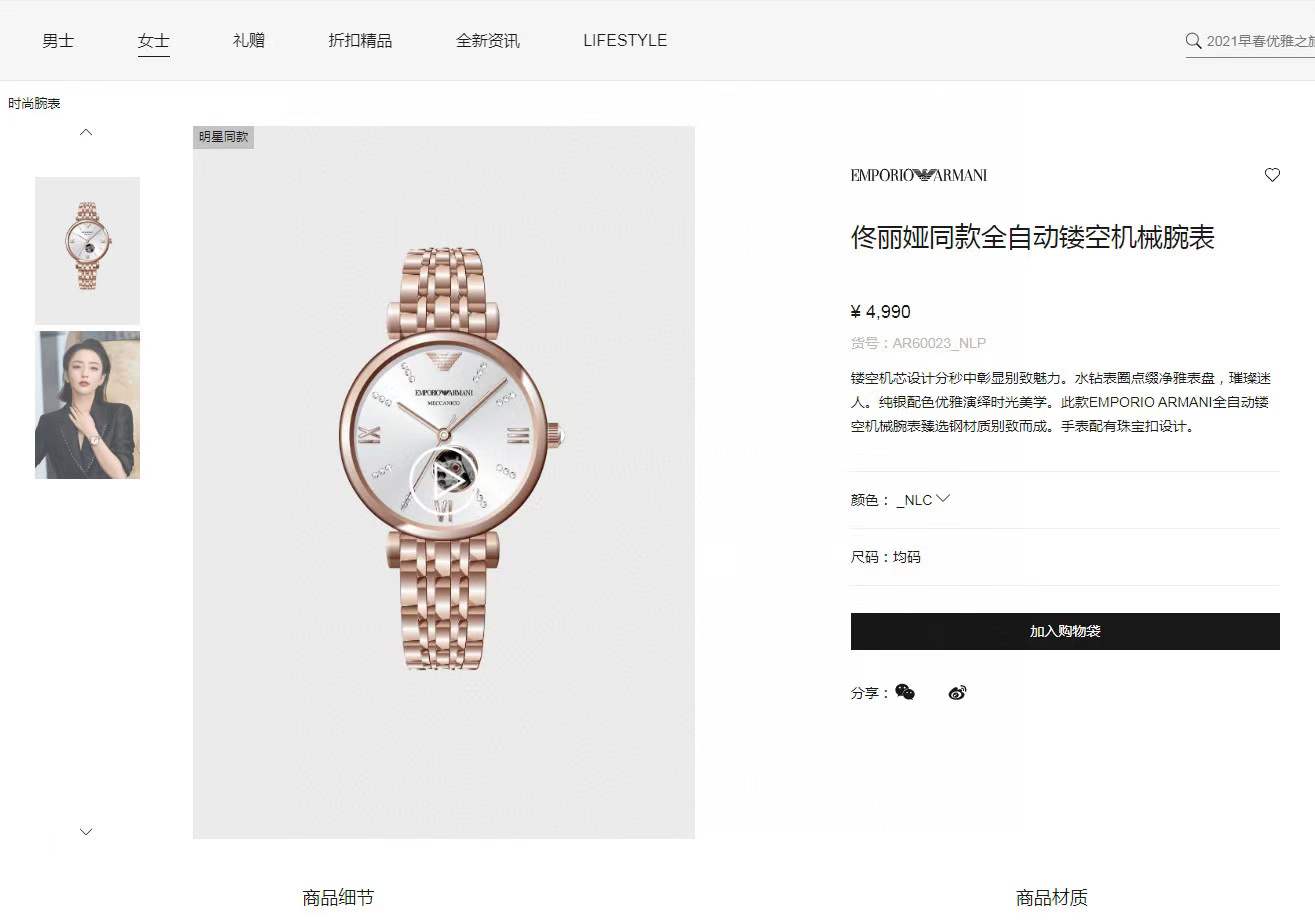 Armani 阿玛尼 ARMANI 女表