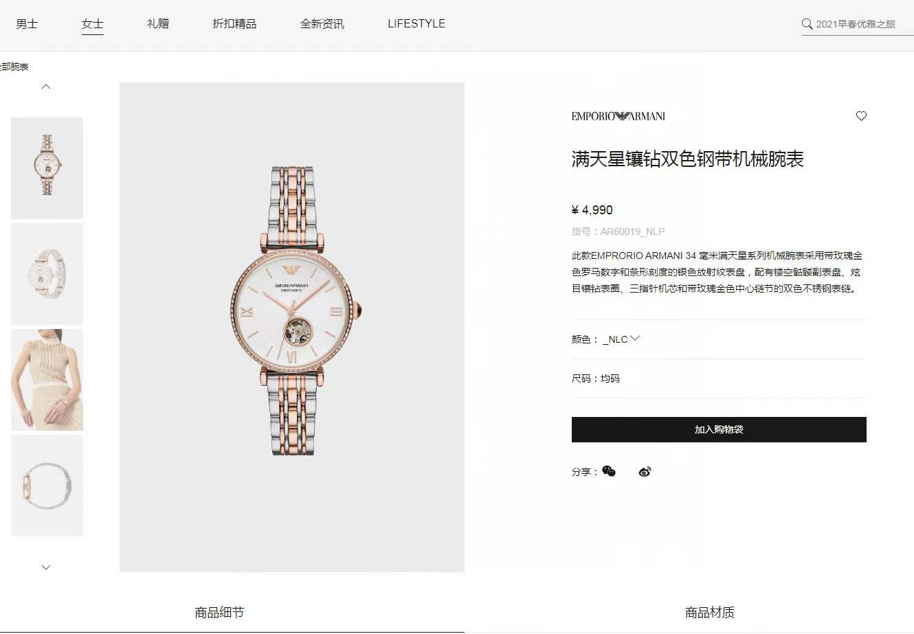 Armani 阿玛尼 ARMANI 女表