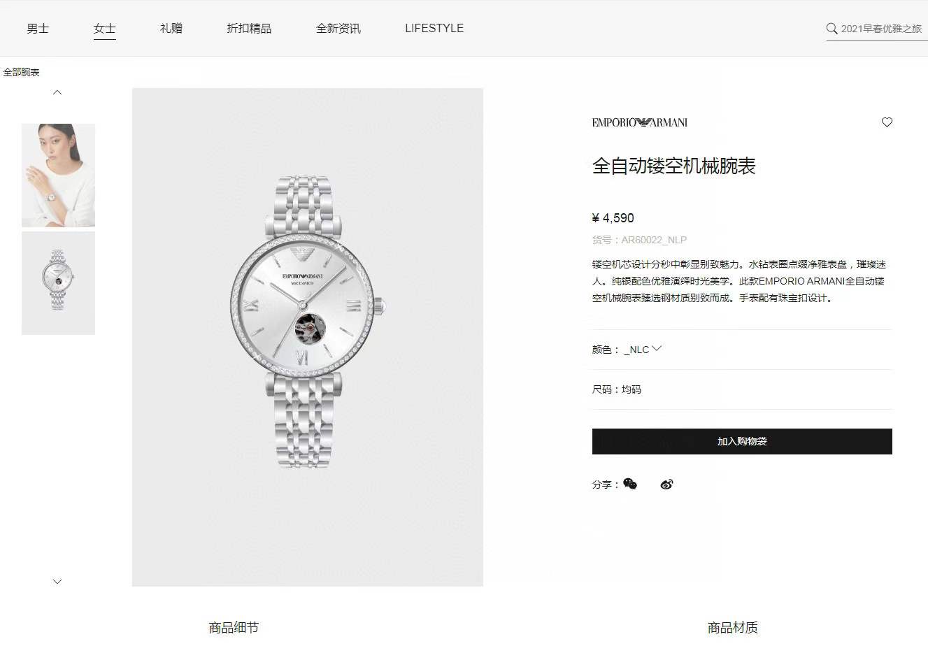 Armani 阿玛尼 ARMANI 女表