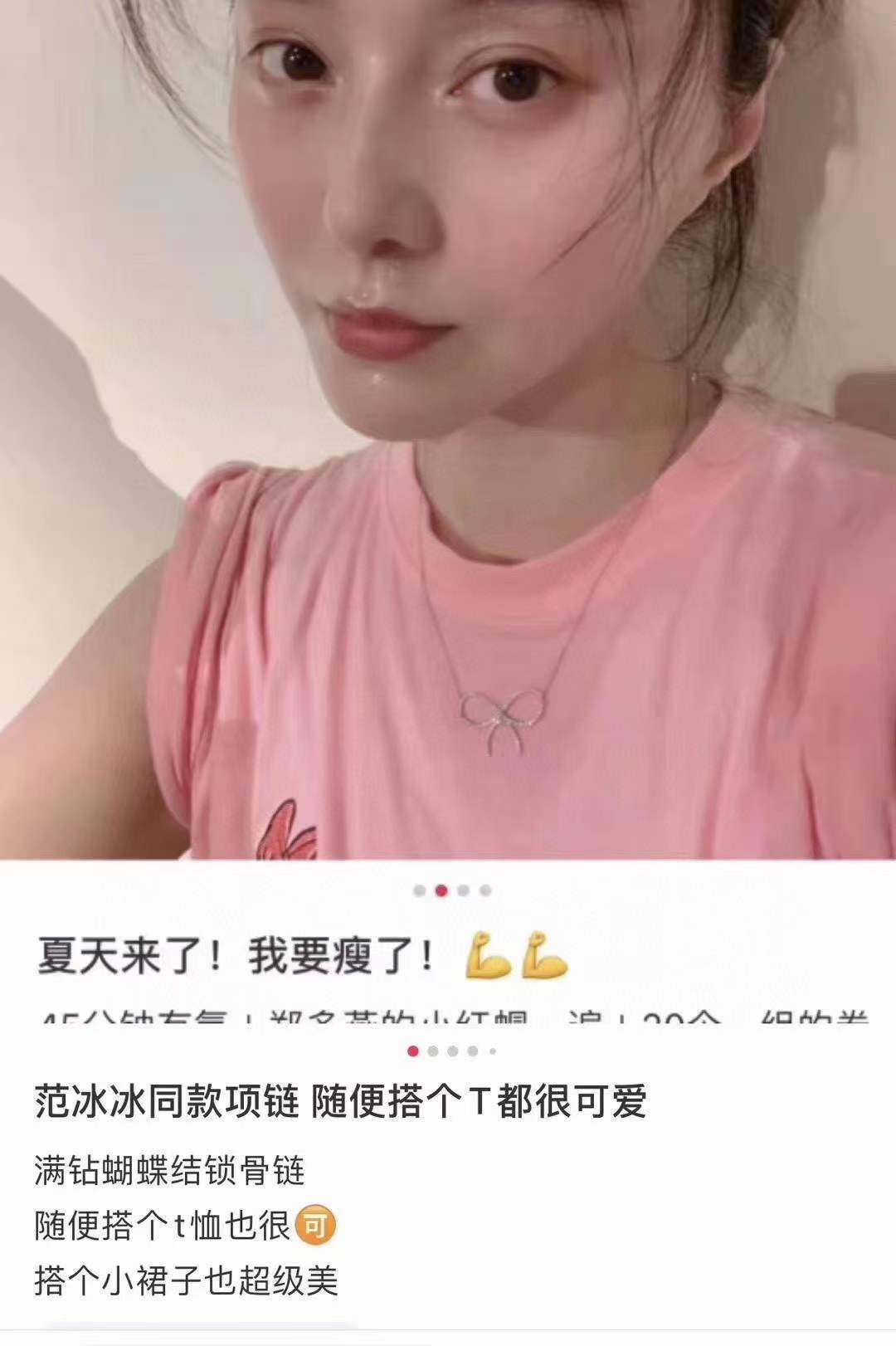 Tiffany & Co. 范冰冰同款 满钻大蝴蝶结项链