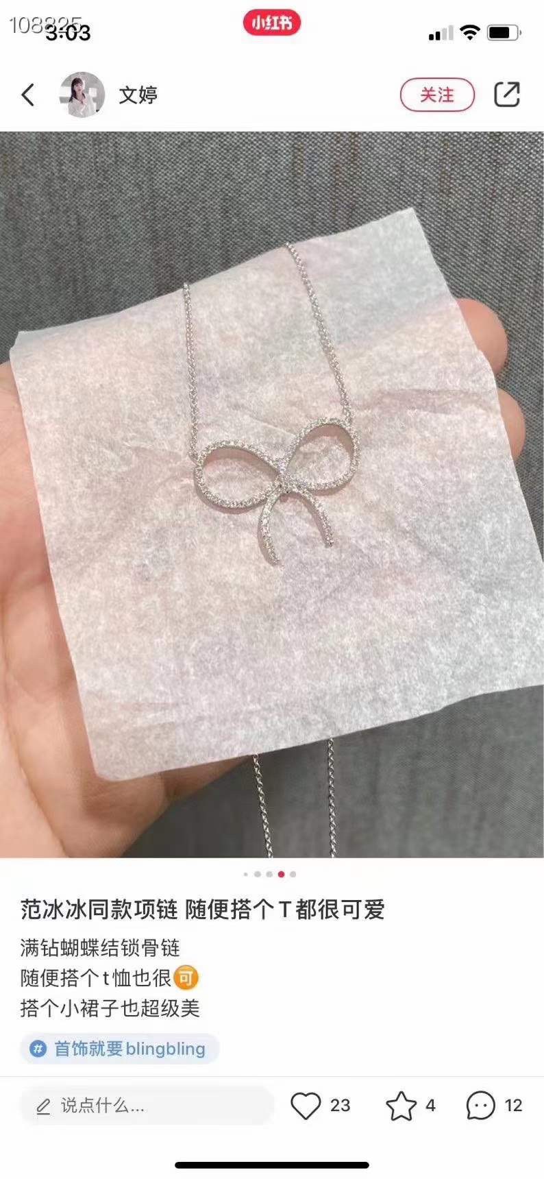 Tiffany & Co. 媲美K金版本 精工出品