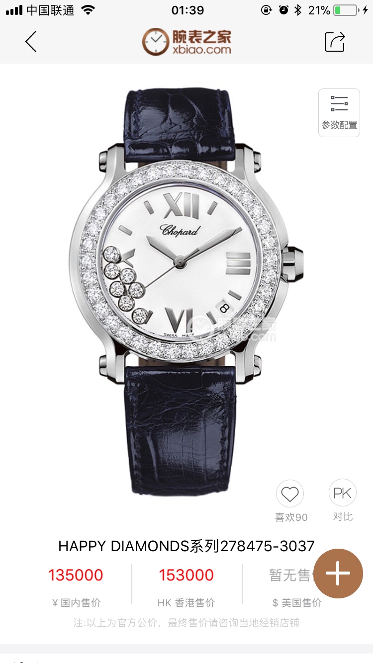 Chopard 36mm Watch 7279
