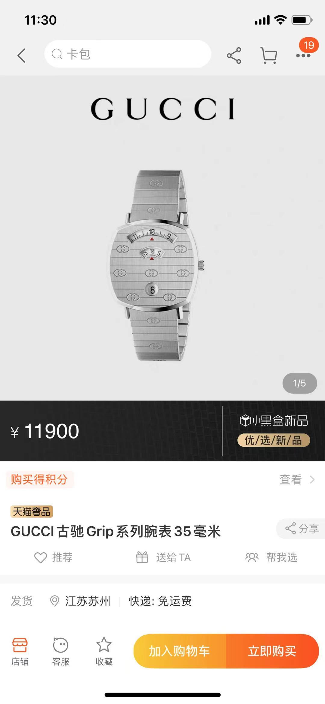 Gucci 皇家 古驰Grip系列腕表35毫米