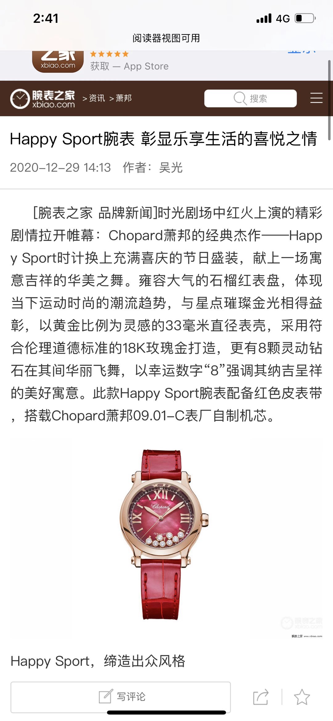 Lacoste 红色热烈如火 引人注目 流露出独特个性 在这富丽堂皇的剧场中 以俏丽绚色大胆肯定
