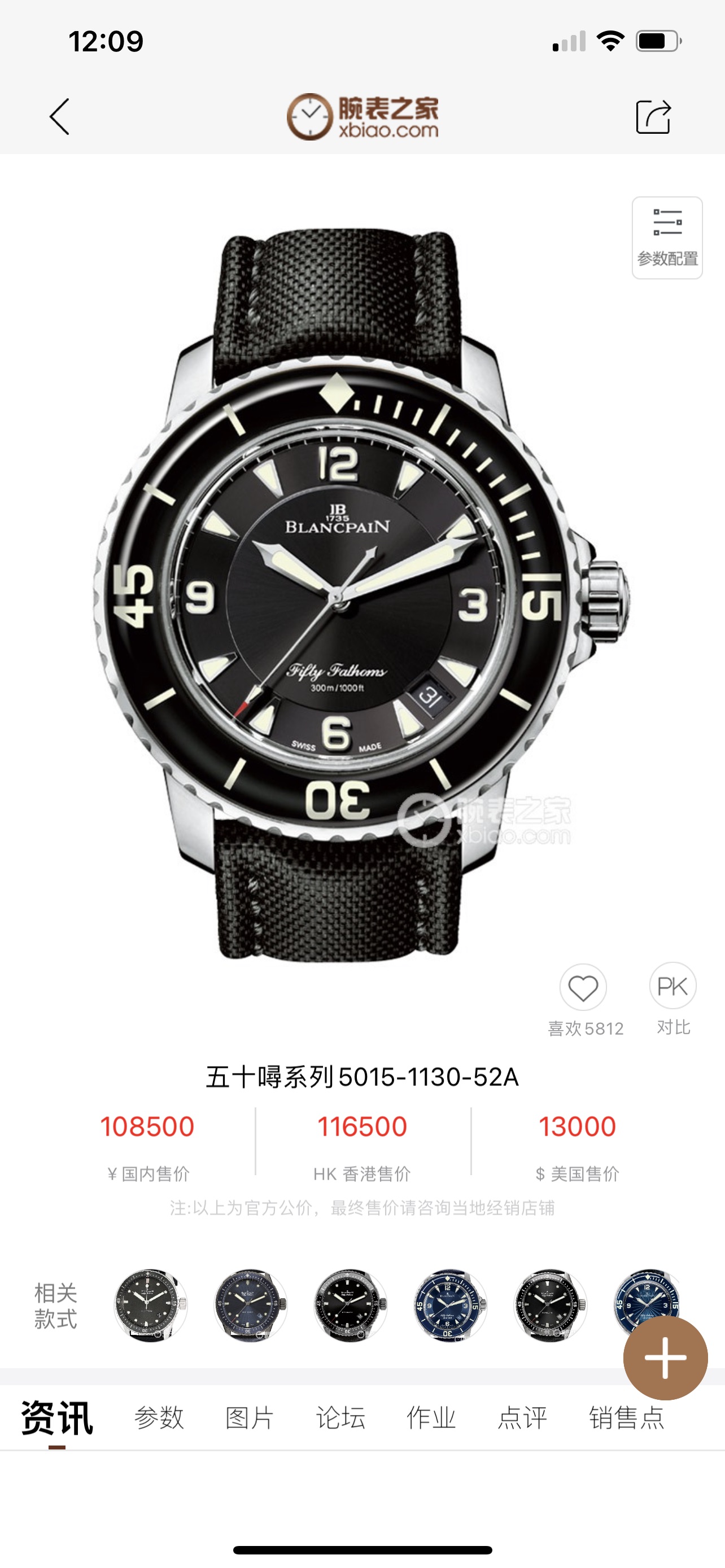 Blancpain Blue 5015-12B40
