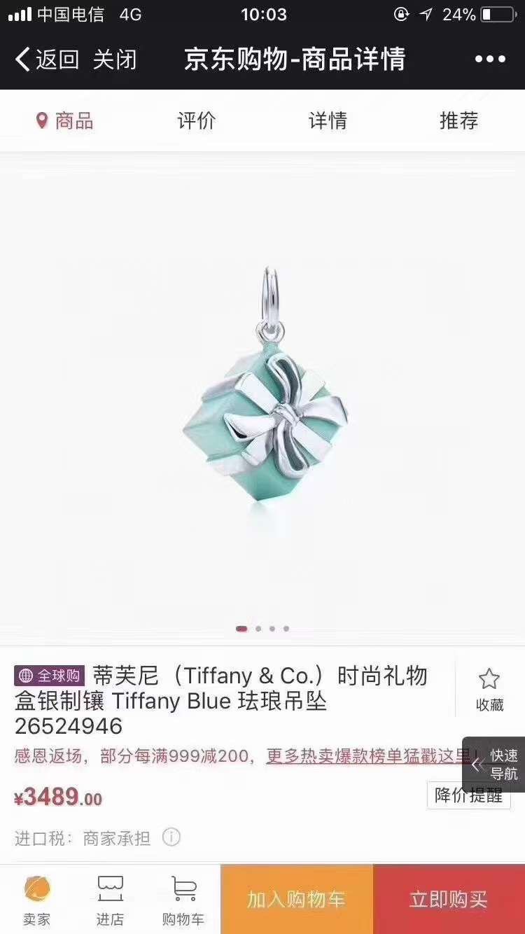 Tiffany & Co. Tiffany&Co.蓝色礼物盒 纯银锁骨项链