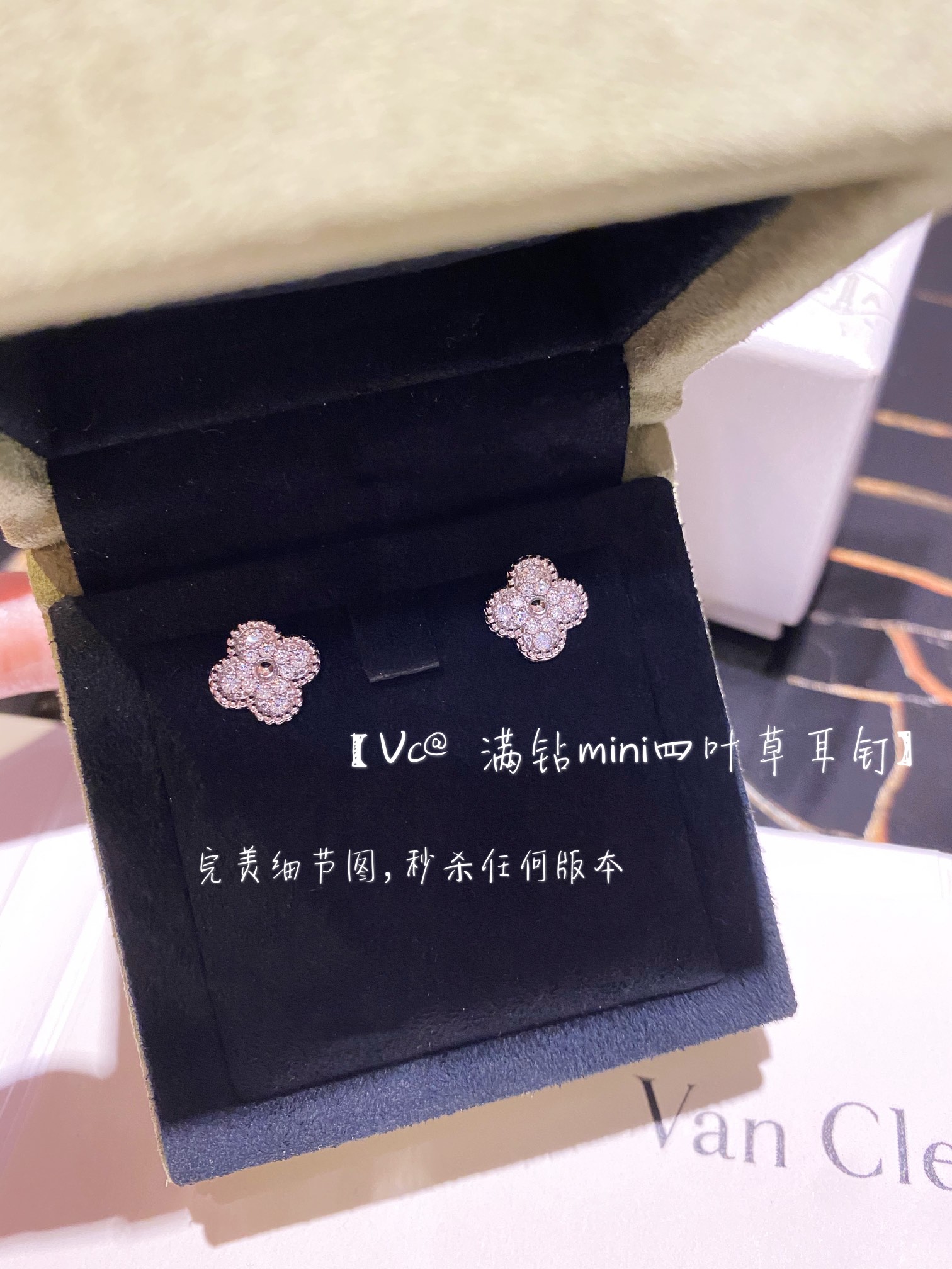 NO:632490,88200 [Vc@ mini full diamond four-leaf clover earrings] · Now the full set of mini full diamond earrings are out, original customization · The mini earplugs are all re-developed new versions of flying saucers, more refined and easier to use, with Z steel stamped logo · We are also more mature in the four-leaf clover part, and the bead edges are very beautiful, including the honeycomb on the back, which are all hand-polished without any pitting!  The level of sophistication is as good as gold. The mini earrings, which are small and full of diamonds, are definitely not to be missed!  It is definitely a must-have item for everyday light luxury style!  A single item that enhances your temperament, Cardia high-end jewelry1986090988200【Vc@ mini满钻四叶草耳钉】 · 现在mini满钻全套都出了,原版定制 ·迷你的耳塞都是重新开发的新版飞碟,更精细更好用,Z钢印logo ·四叶草的部分我们也比较成熟了,珠边都做的非常美观,包括背面的蜂窝,全部手工打磨,不会出现任何麻点！精致程度直逼金货 小巧又满钻的mini耳钉绝对不能错过！绝对是日常轻奢范儿的必备单品！太提升气质的单品,,卡迪亚高端饰品,Jewelry