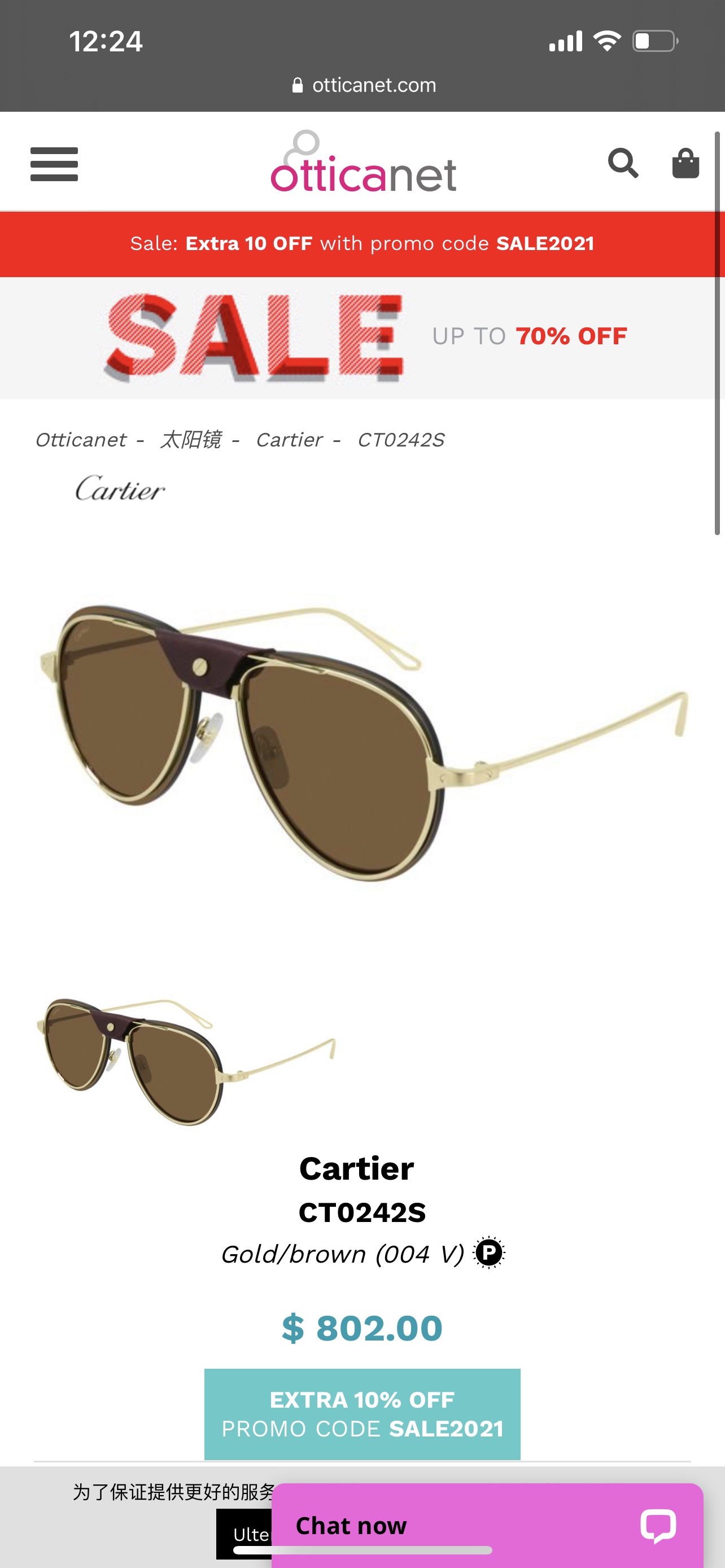 [Cartier Eyewear]Showcasing the extraordinary charm of spontaneity Super cool