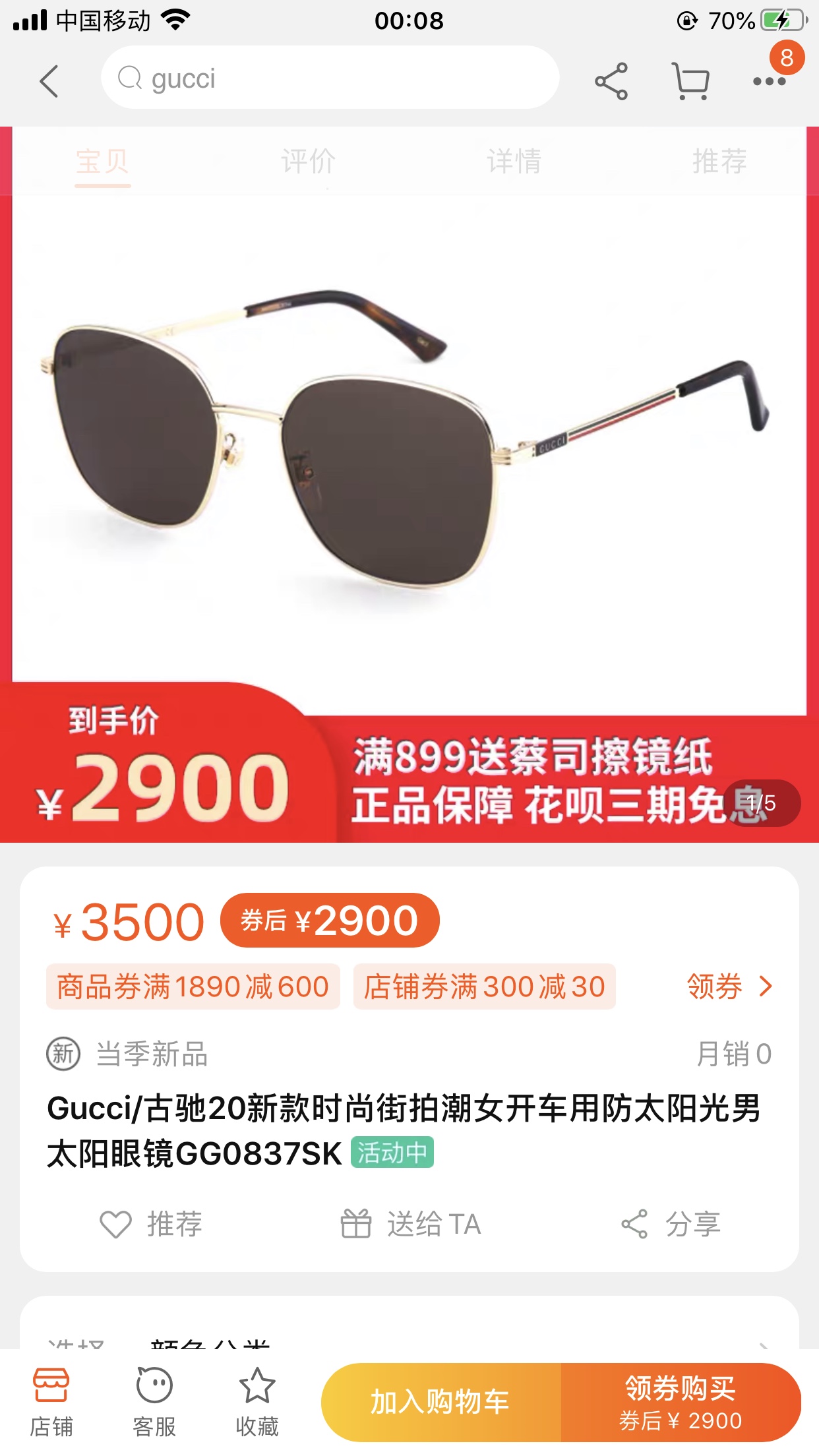 GUCCI/GG0SK 参考图