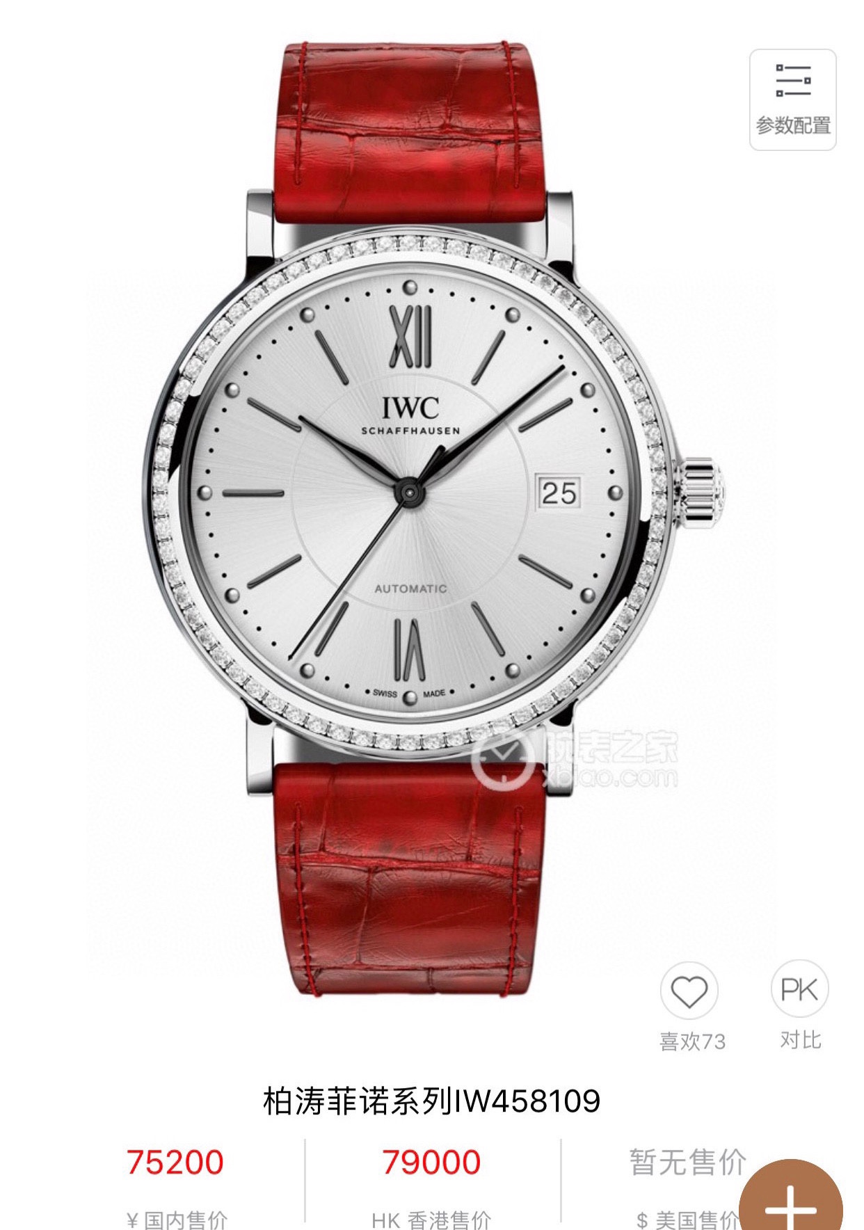 Lote de la serie Classic IWC Portofino, modelo IW458112, 37 mm de diámetro, 66 diamantes naturales frente a 1,4, correa…