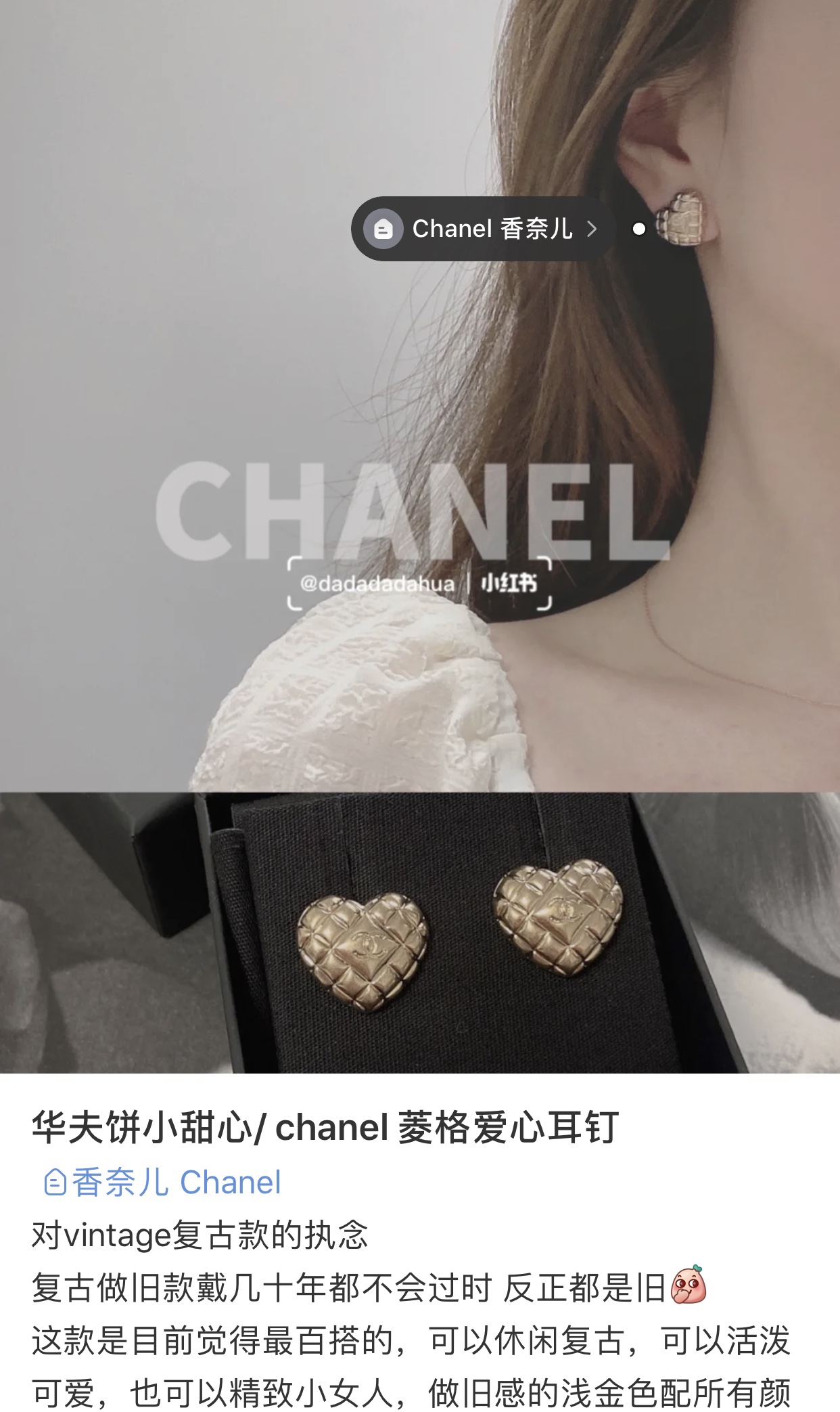 Chanel Chanel同款18K菱形爱心耳钉