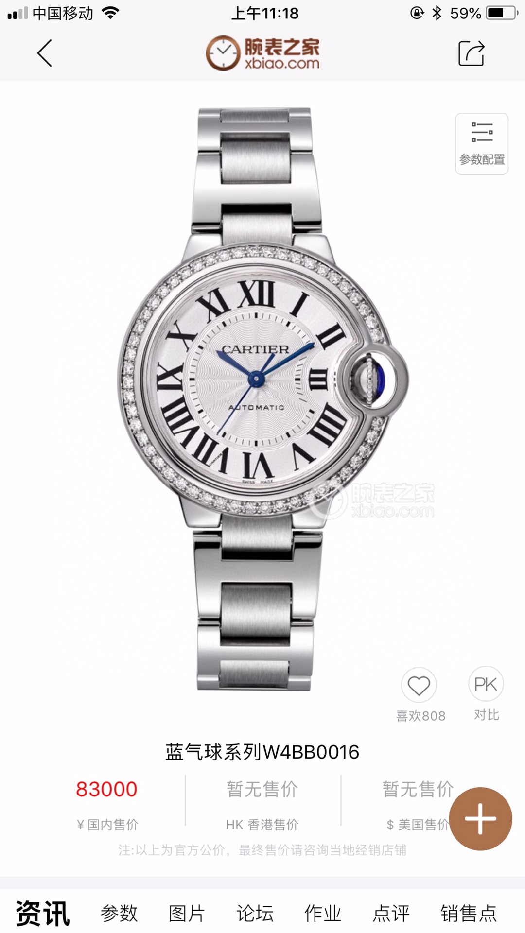 NO:142681,New 33 Machinery, Cartier Blue Balloon Swiss original Eta2671 movement, 50 VS1.5 natural diamonds inlaid with GTC authoritative certification, I rejected this product at the beginning. Although mechanical watches are high-end than quartz watches, many people do not know much about mechanical watches, so there may be many more problems compared to quartz models due to operation or common sense issues. The profit is not as high as quartz watches, and it is a thankless model. But there are still many people who like mechanical models. This is the difference between practical and artworks. Whether it is quartz watches or smart watches, they are all practical products. Although these watches produced through mechanized production or modern assembly lines are called watches, artworks and practical products are actually 