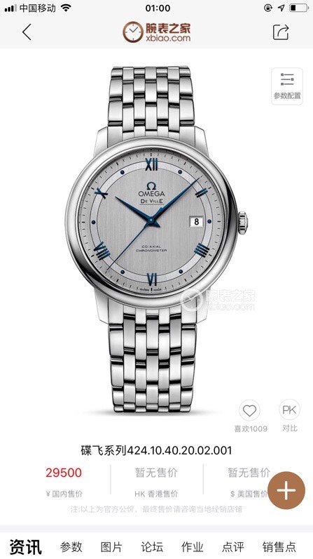 欧米茄经典系列，搭配美洲鳄鱼皮表带。