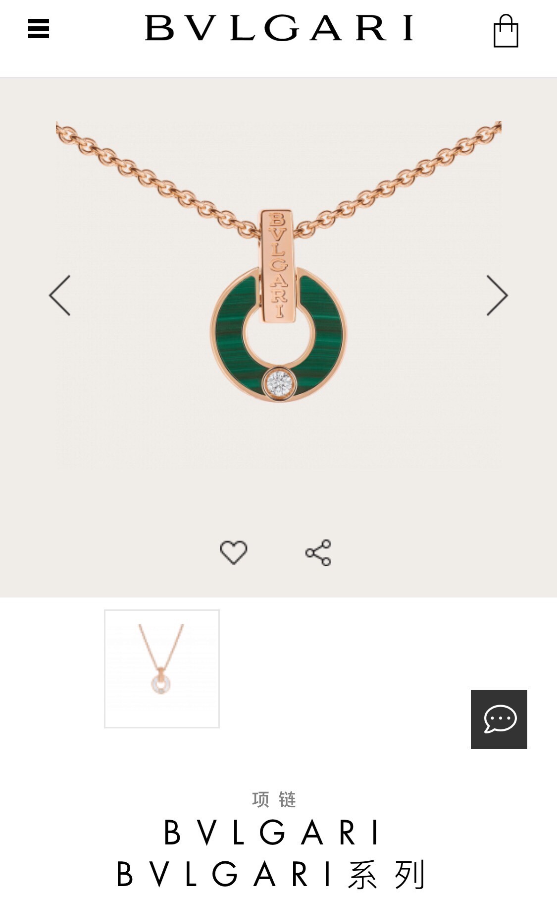 Bvlgari Nowy
 Biżuteria Naszyjniki & wisiorki Unisex