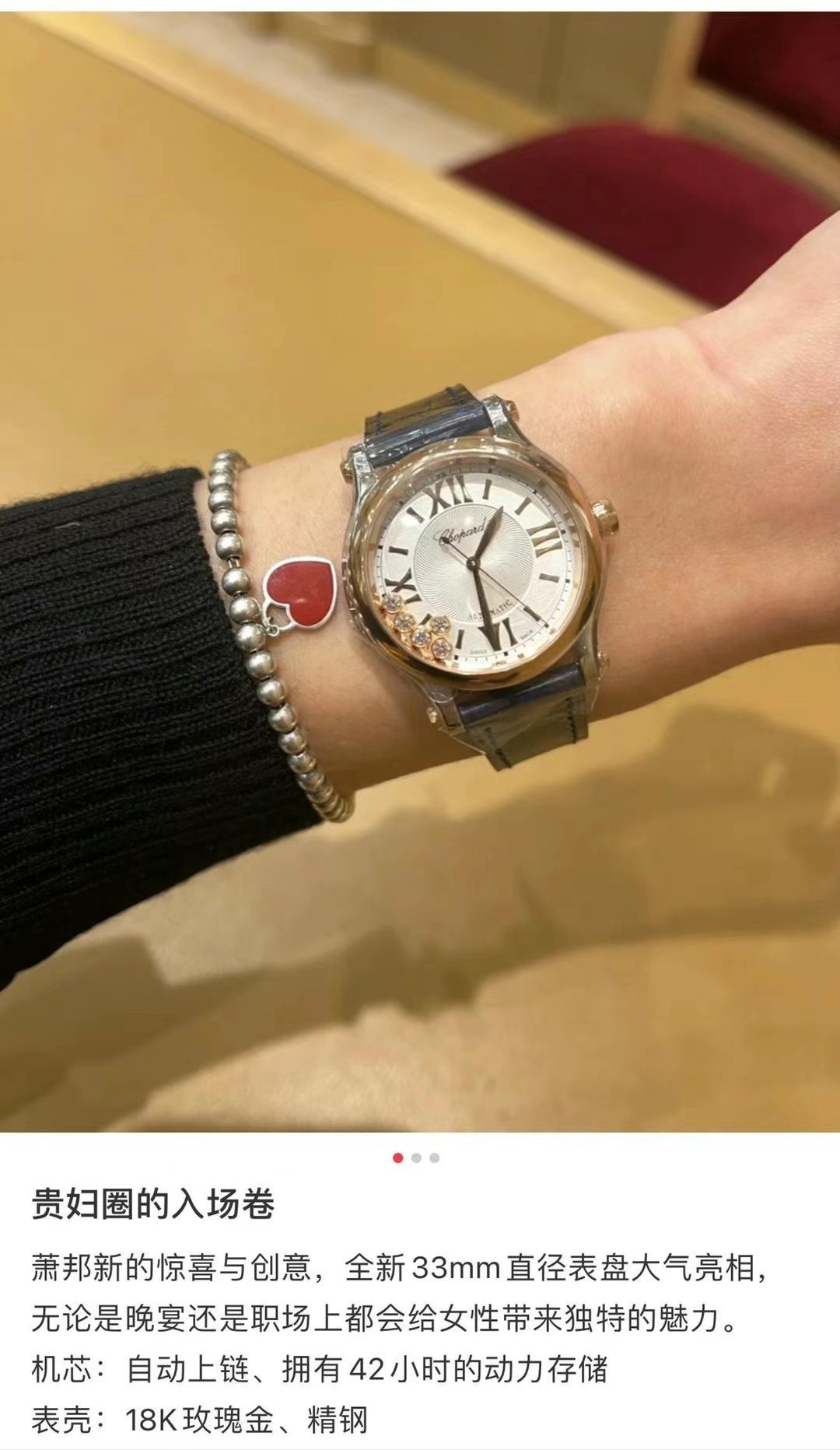 Chopard 男戴万国女戴萧邦，真心喜欢快乐钻石。寓意很好。“有金有钻”有进有赚