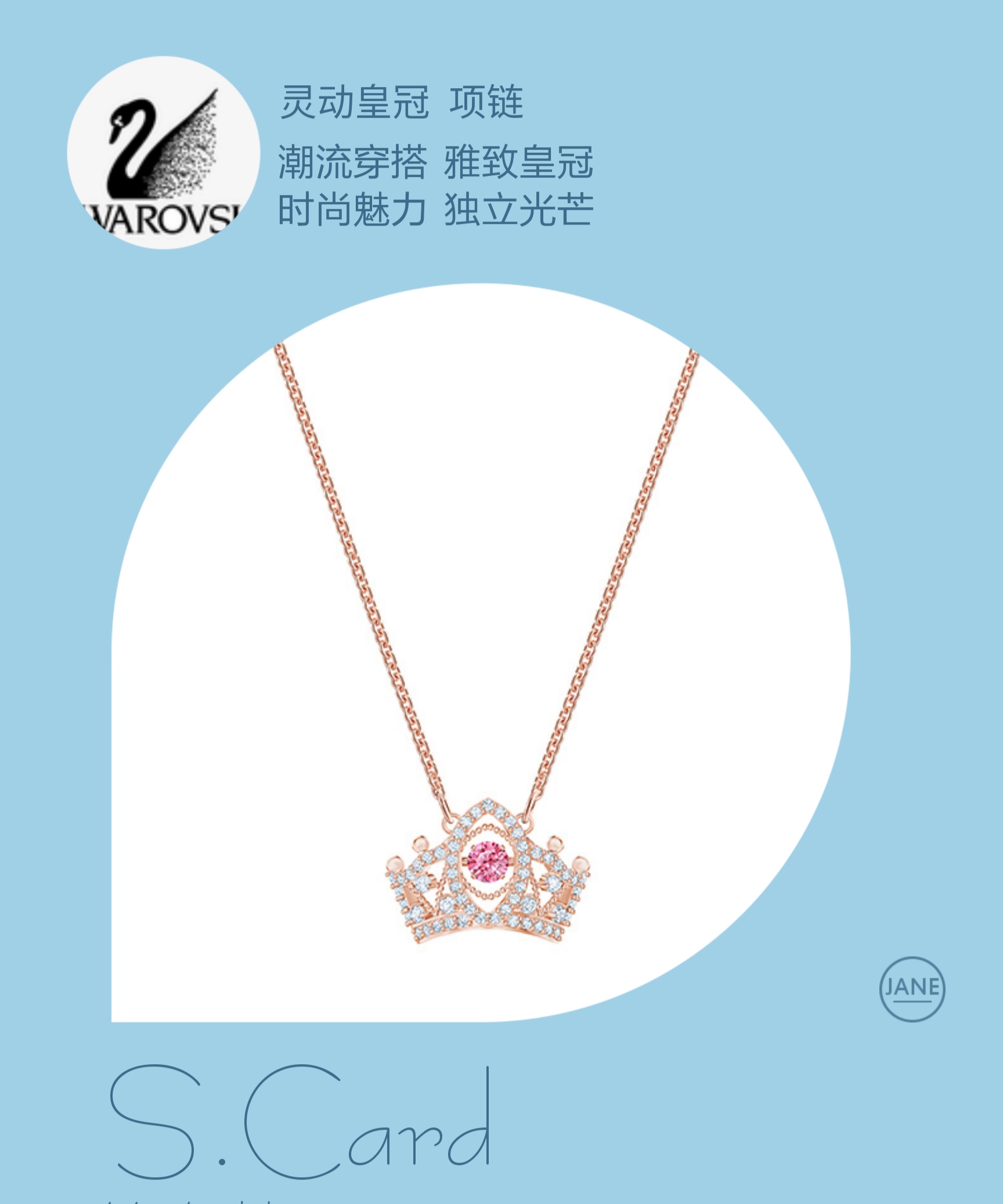 💰80现货（跳动的心款） 施华洛新款💗 皇冠项链 高级感会动的项链 大方气质 简约百搭 跳动的心饰品。邂逅华丽皇冠，闪烁颈间的独立光芒。