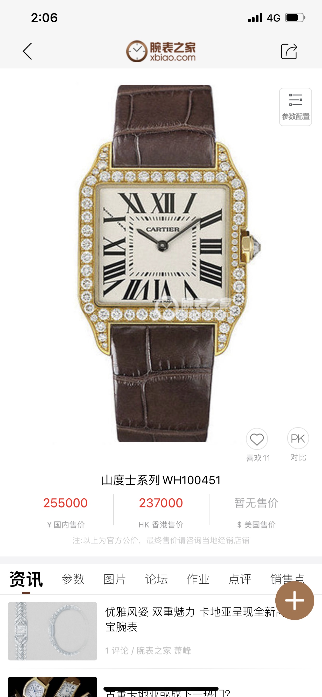 Cartier TW厂卡家山度士系列情侣腕表 细节如下：1 表壳：316L精钢 2 表盘：市场唯一对版的字面表盘 3
