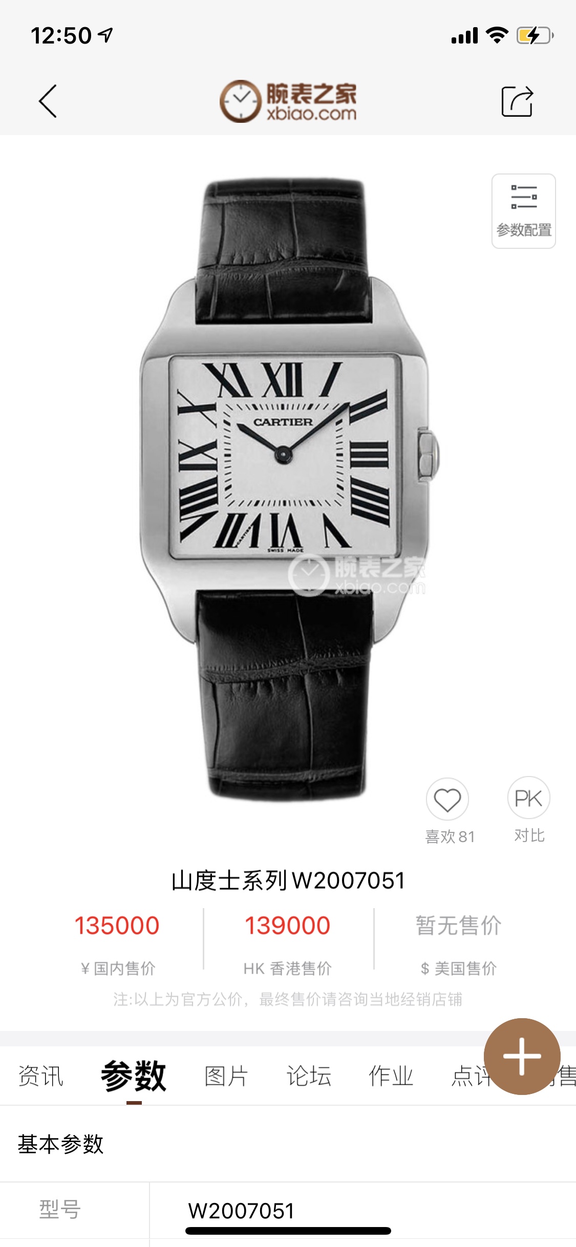 Cartier TW厂卡家山度士系列情侣腕表 细节如下：1 表壳：316L精钢 2 表盘：市场唯一对版的字面表盘 3