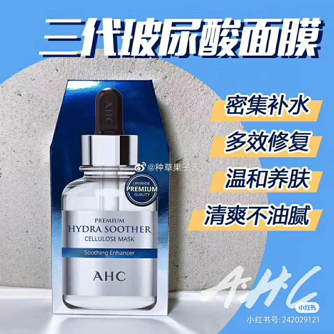 AHC玻尿酸面膜 商品图片 1