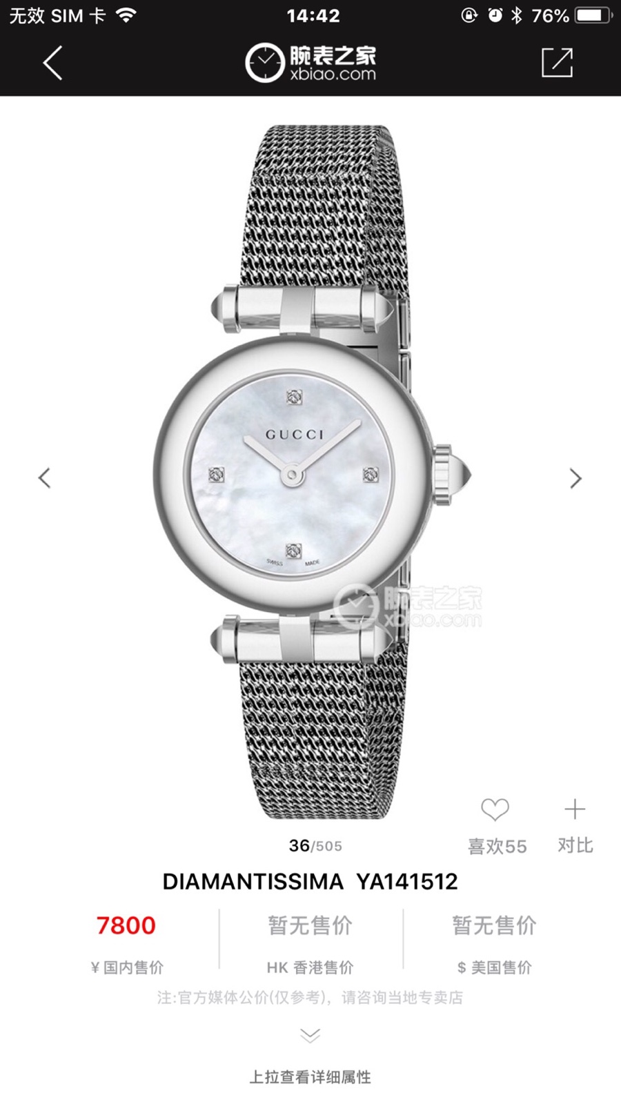 NO:388977,Batch: Original box: 30 Gucci Gucci Basel Watch Exhibition new favorite, brand new design, natural fritillar face, exquisite mesh belt, original Swiss quartz, large parts original factory, small ~ 23mm watch diameter, fidelity. New complete set of [color][color],,gucci,gucci19860909批: 原盒:30 古驰 Gucci 巴塞尔钟表展新宠,全新设计,天然贝母面,网带精致,原装瑞士石英,大部件原厂出,小号～23mm表径,保真.全新全套出[色][色],,gucci,gucci,Watch