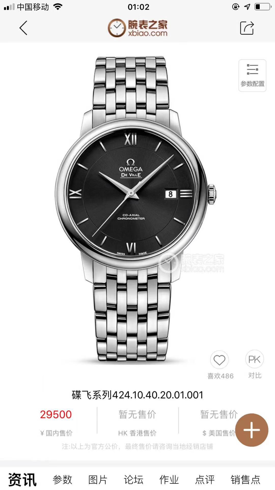 Omega 机械系列 手表男,手表 2