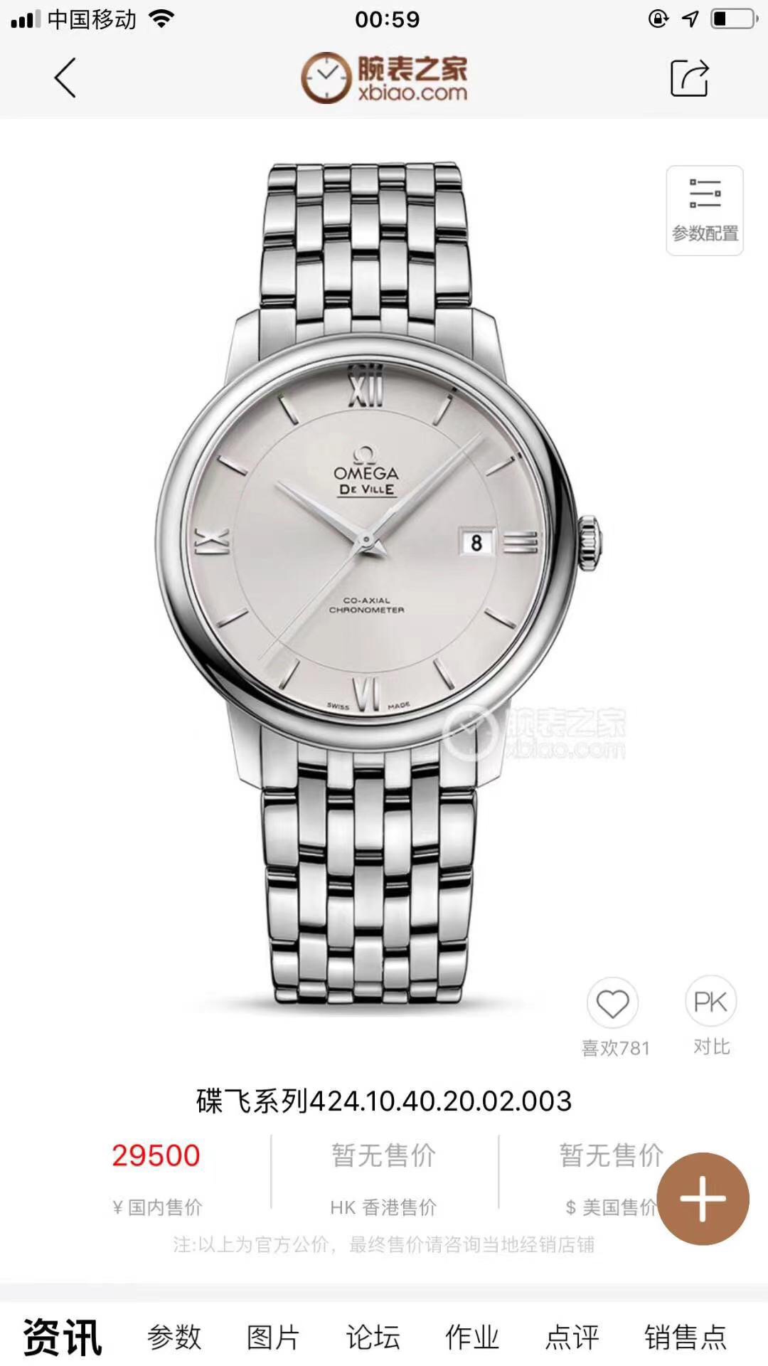 欧米茄男款机械系列表