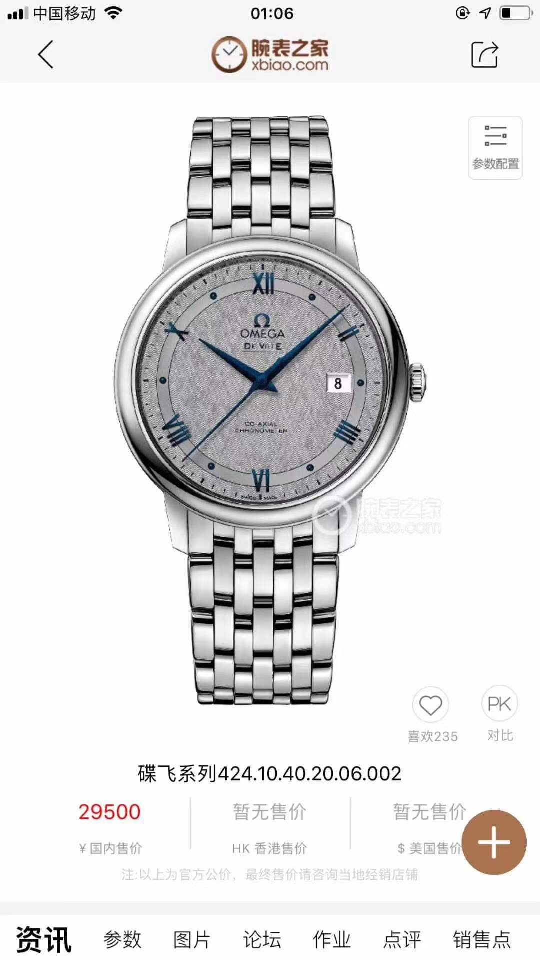 Omega 机械系列 手表男,手表 7