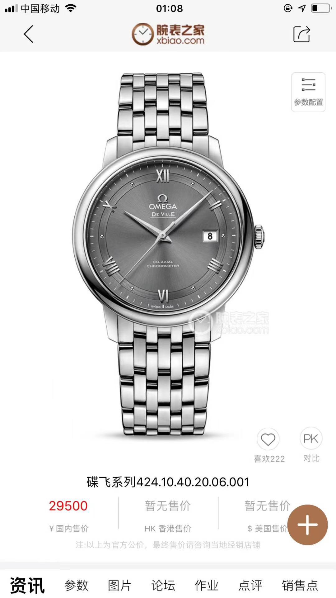 Omega 机械系列 手表男,手表 5