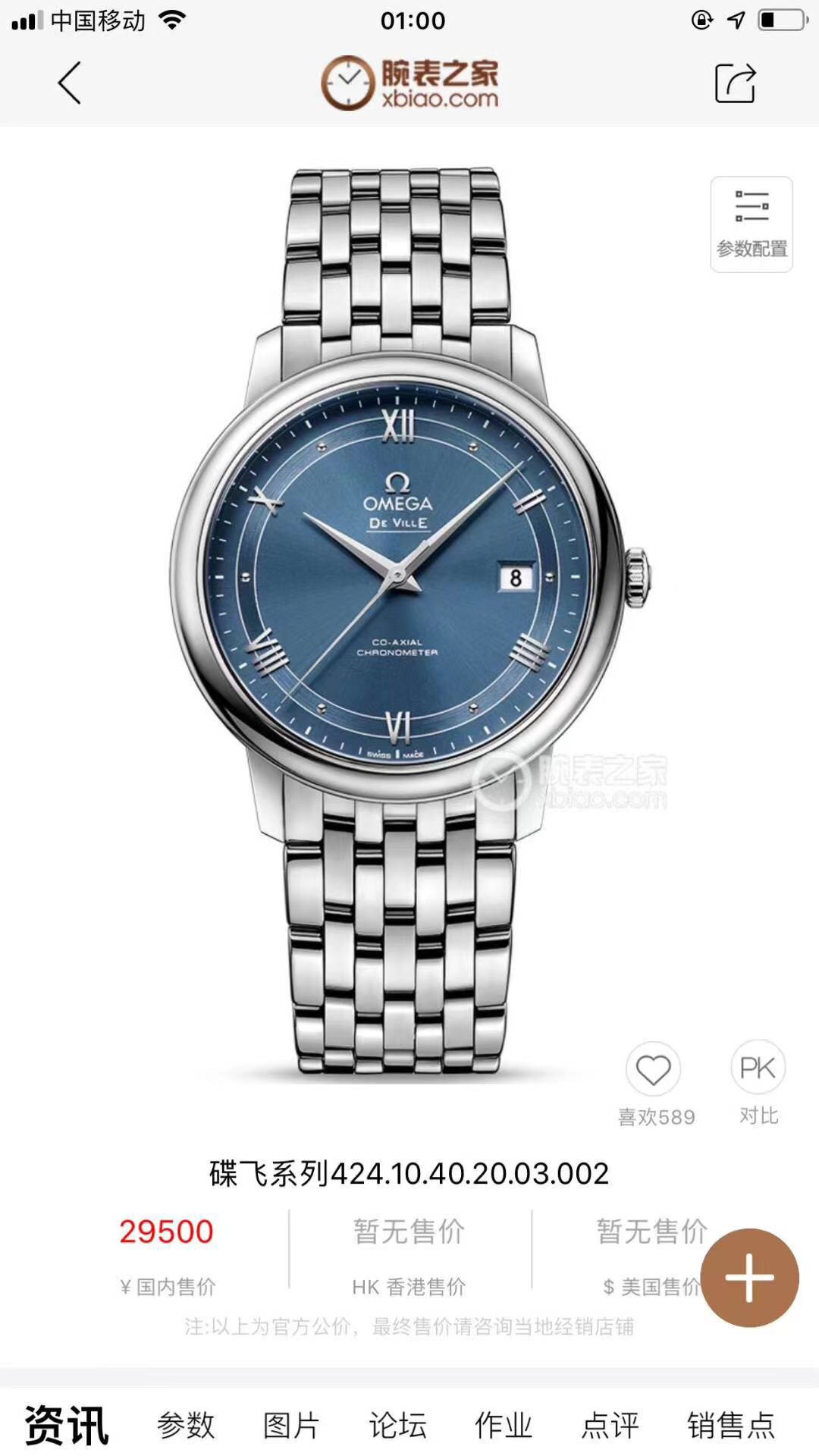 Omega 机械系列 手表男,手表 9