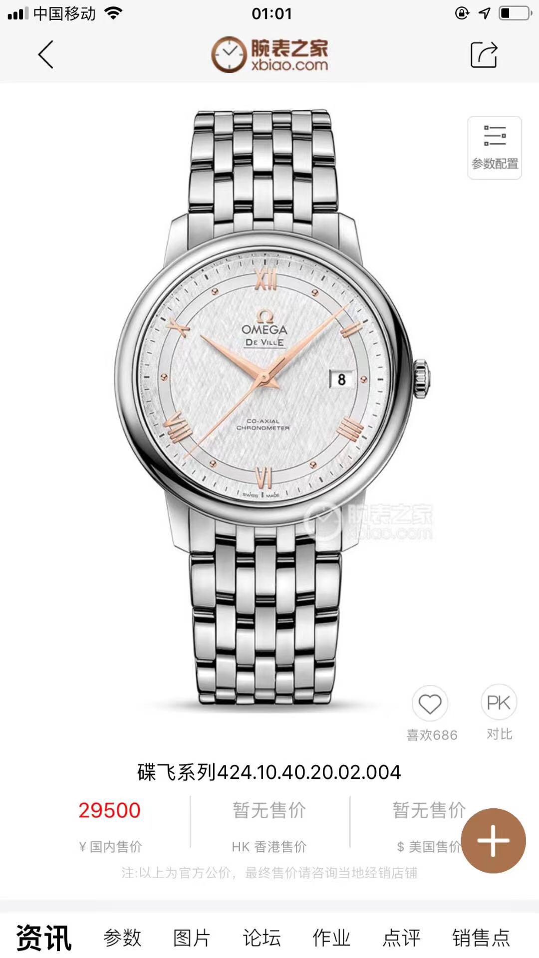 Omega 机械系列 手表男,手表 4